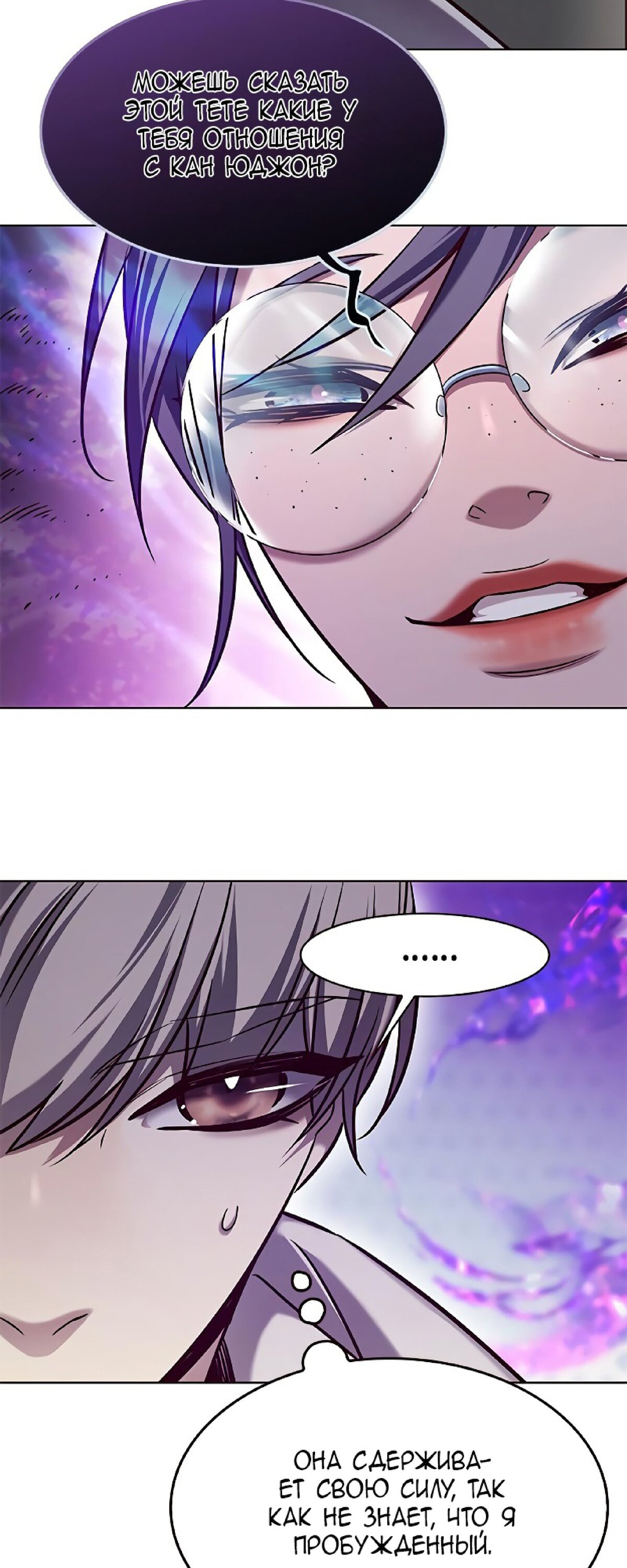 Read Eleceed RU Manga Online