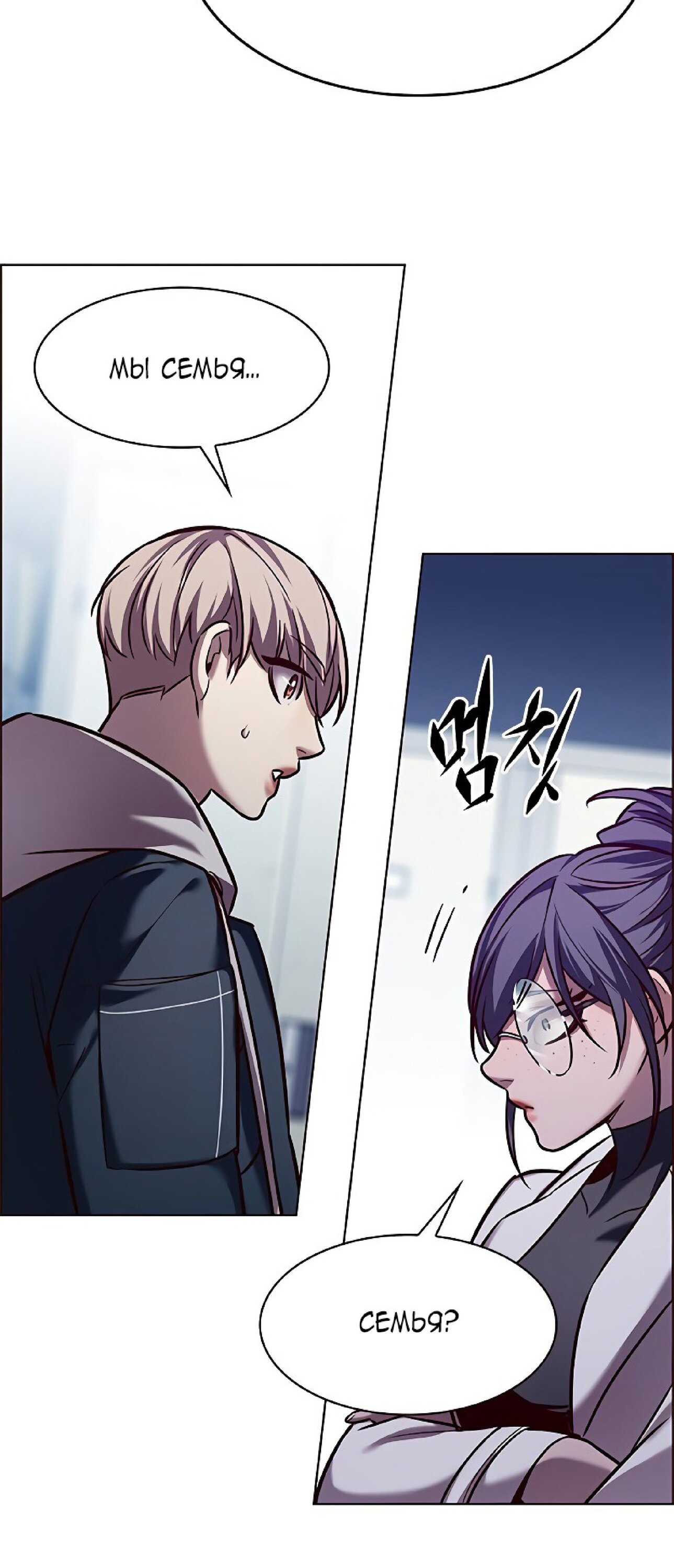 Read Eleceed RU Manga Online