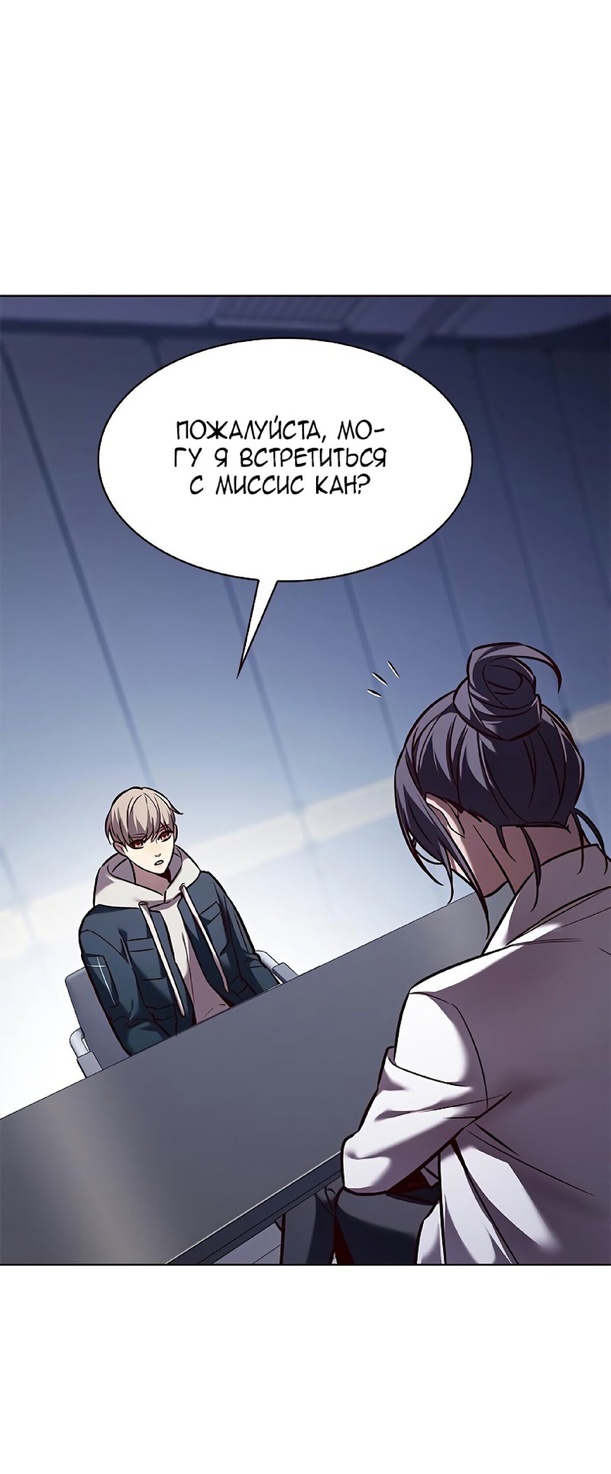 Read Eleceed RU Manga Online