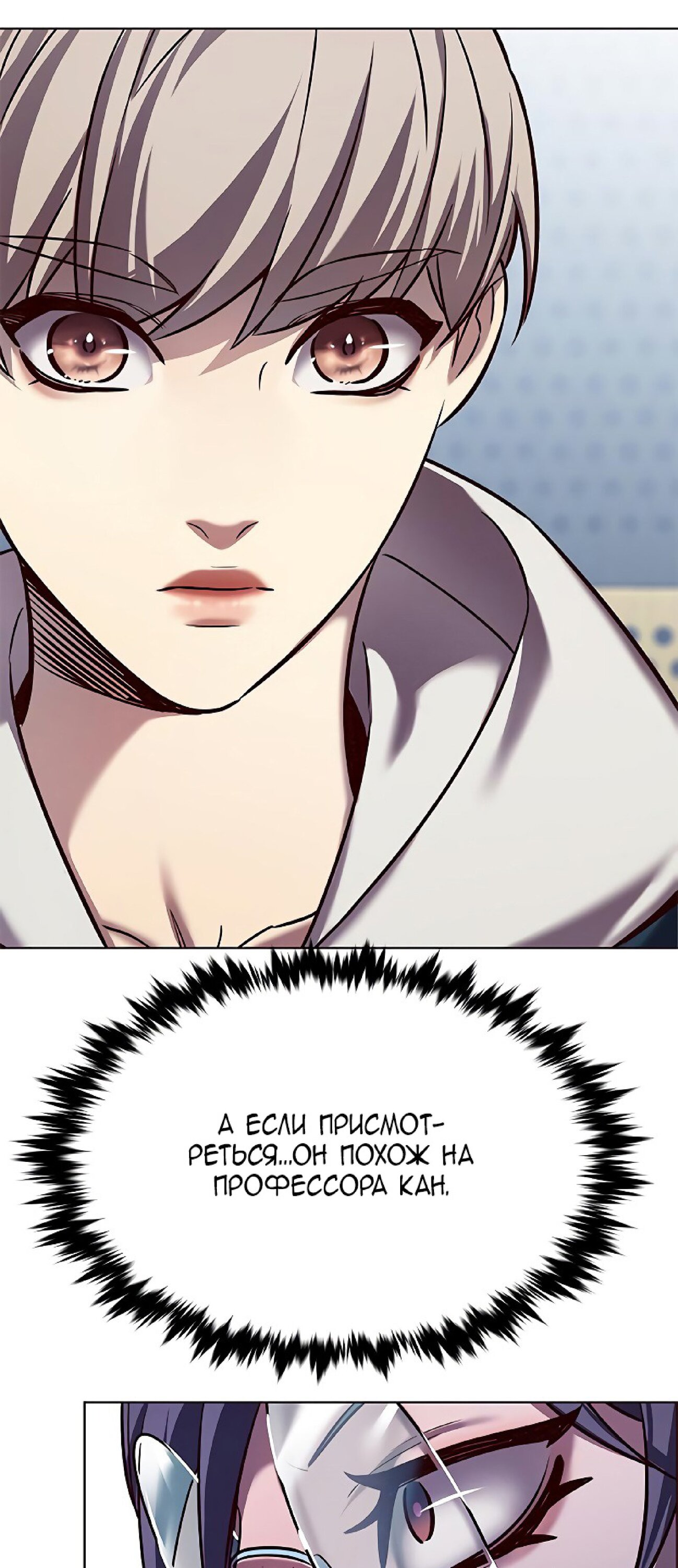 Read Eleceed RU Manga Online