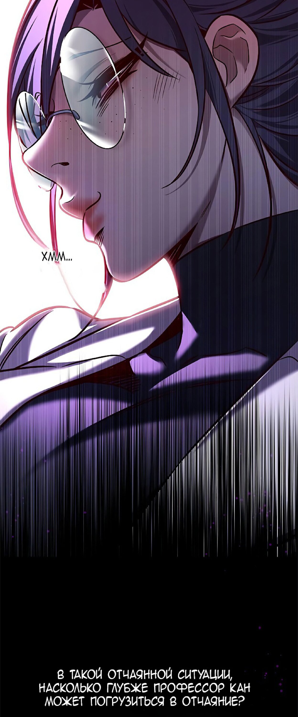 Read Eleceed RU Manga Online