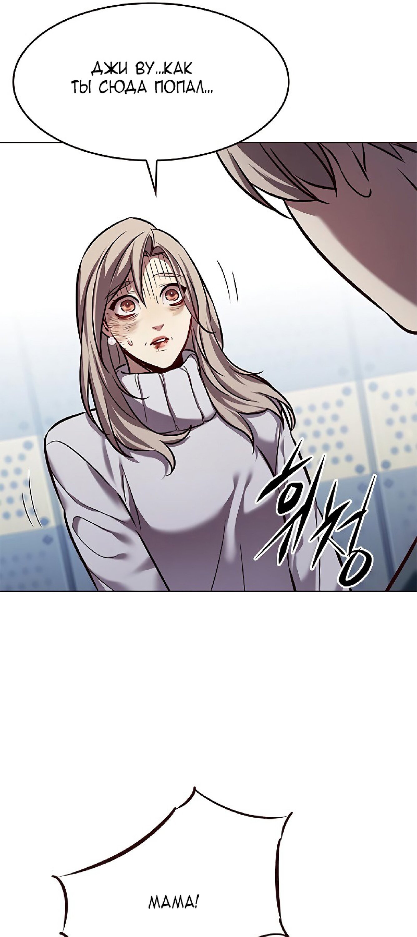 Read Eleceed RU Manga Online