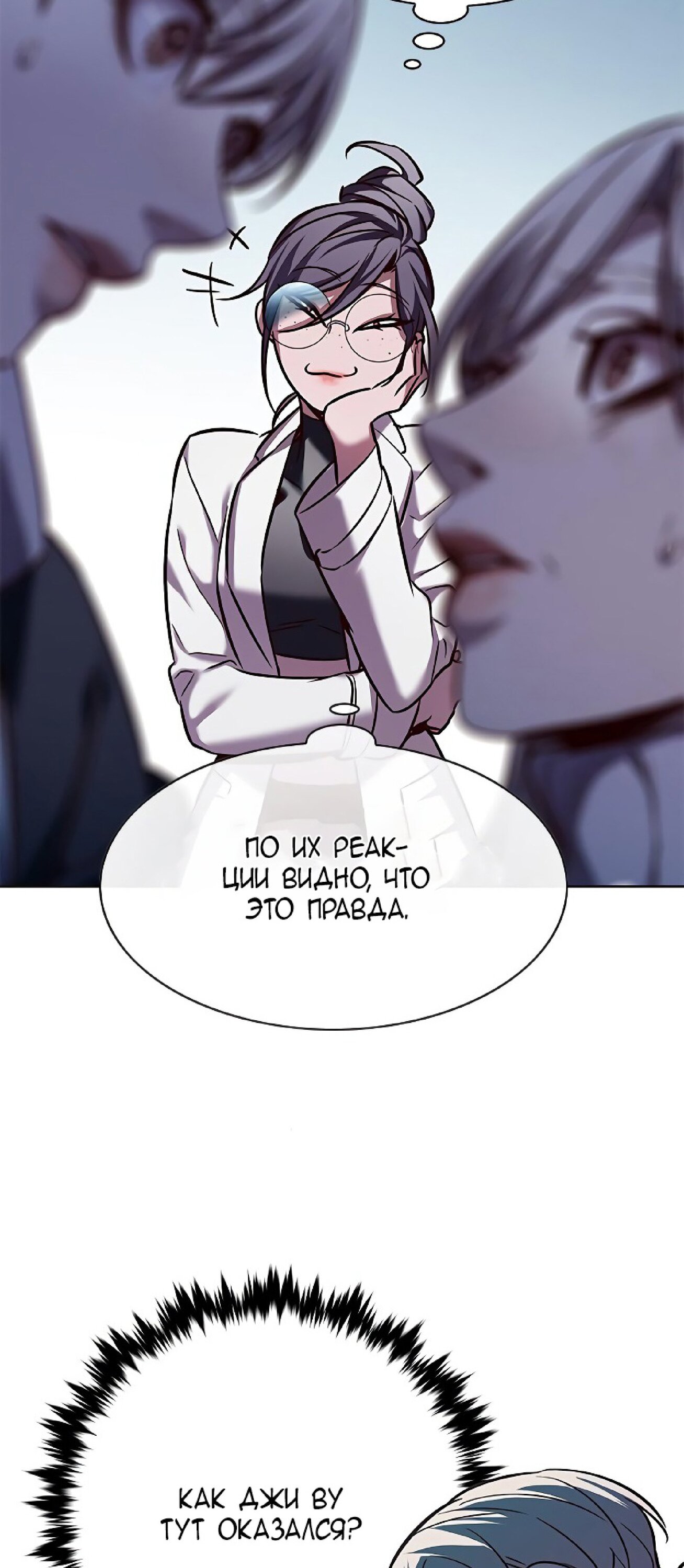 Read Eleceed RU Manga Online