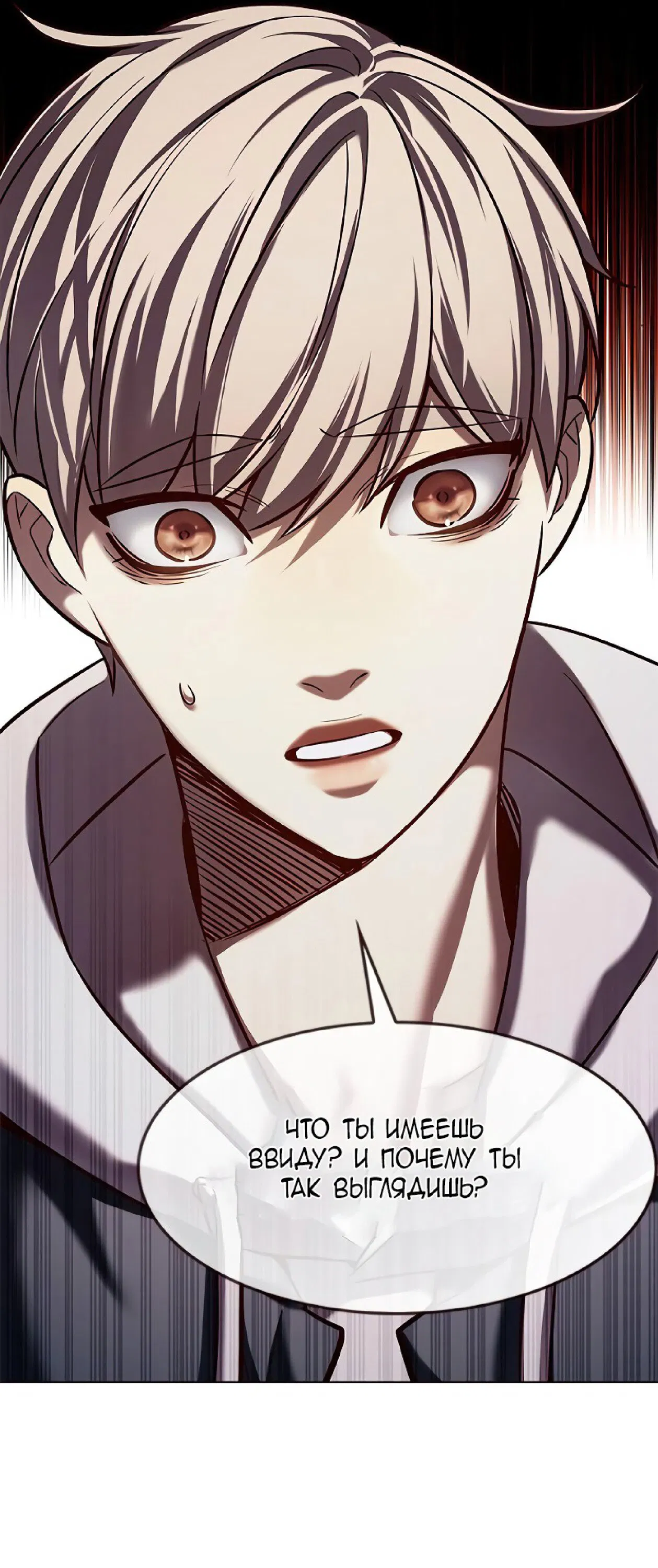 Read Eleceed RU Manga Online
