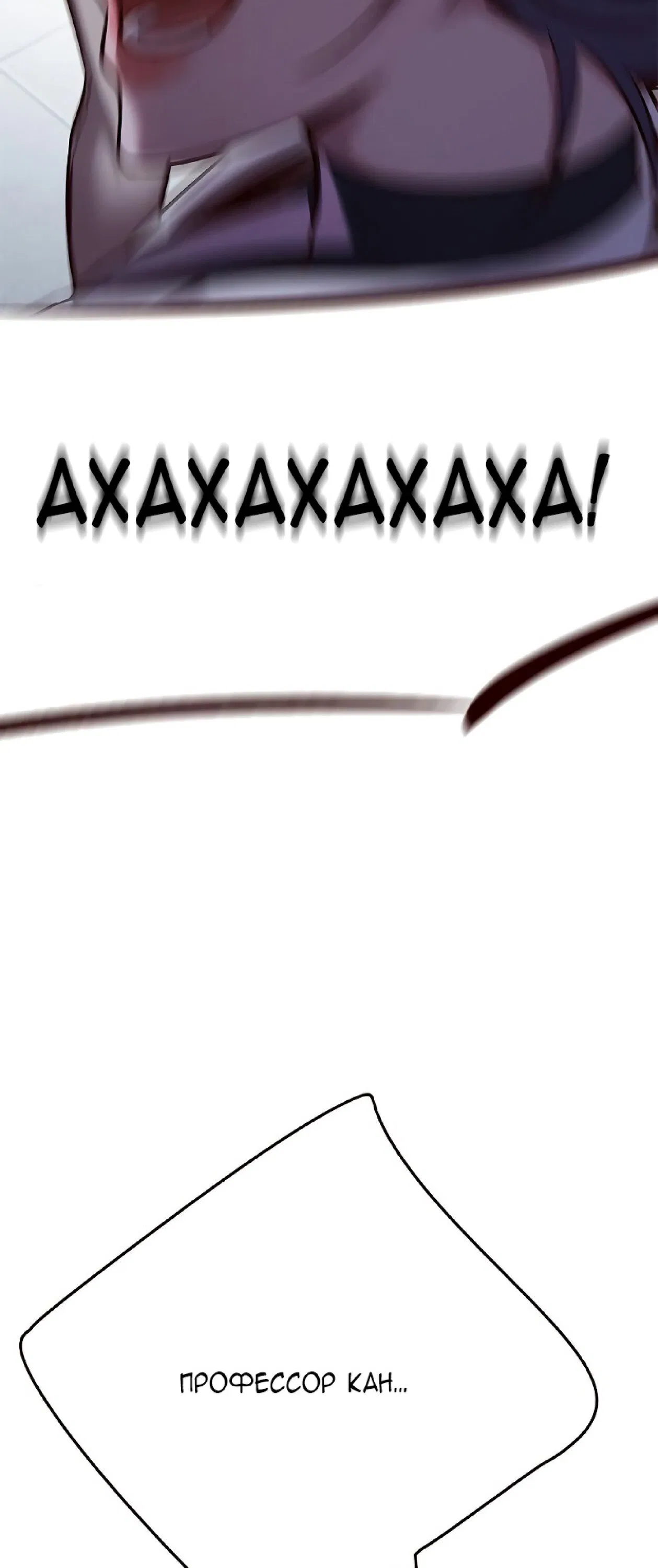 Read Eleceed RU Manga Online