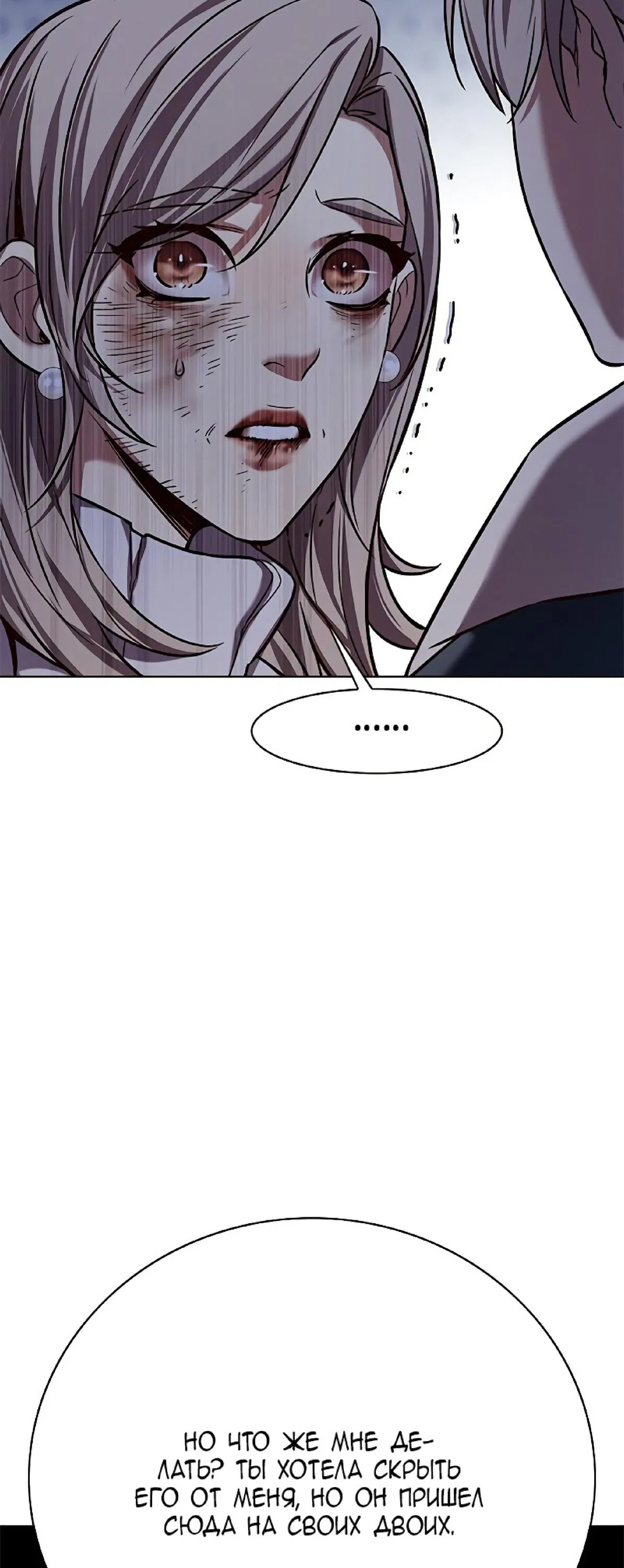 Read Eleceed RU Manga Online