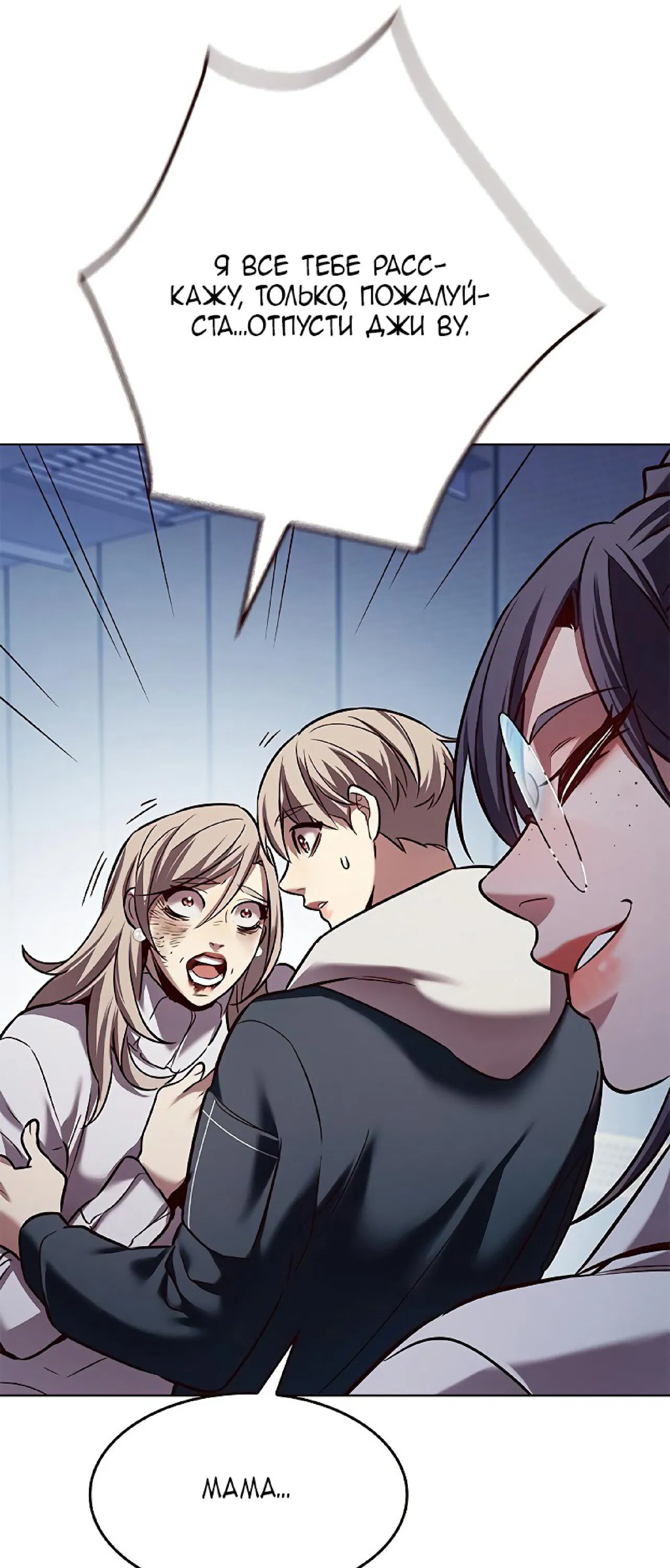 Read Eleceed RU Manga Online