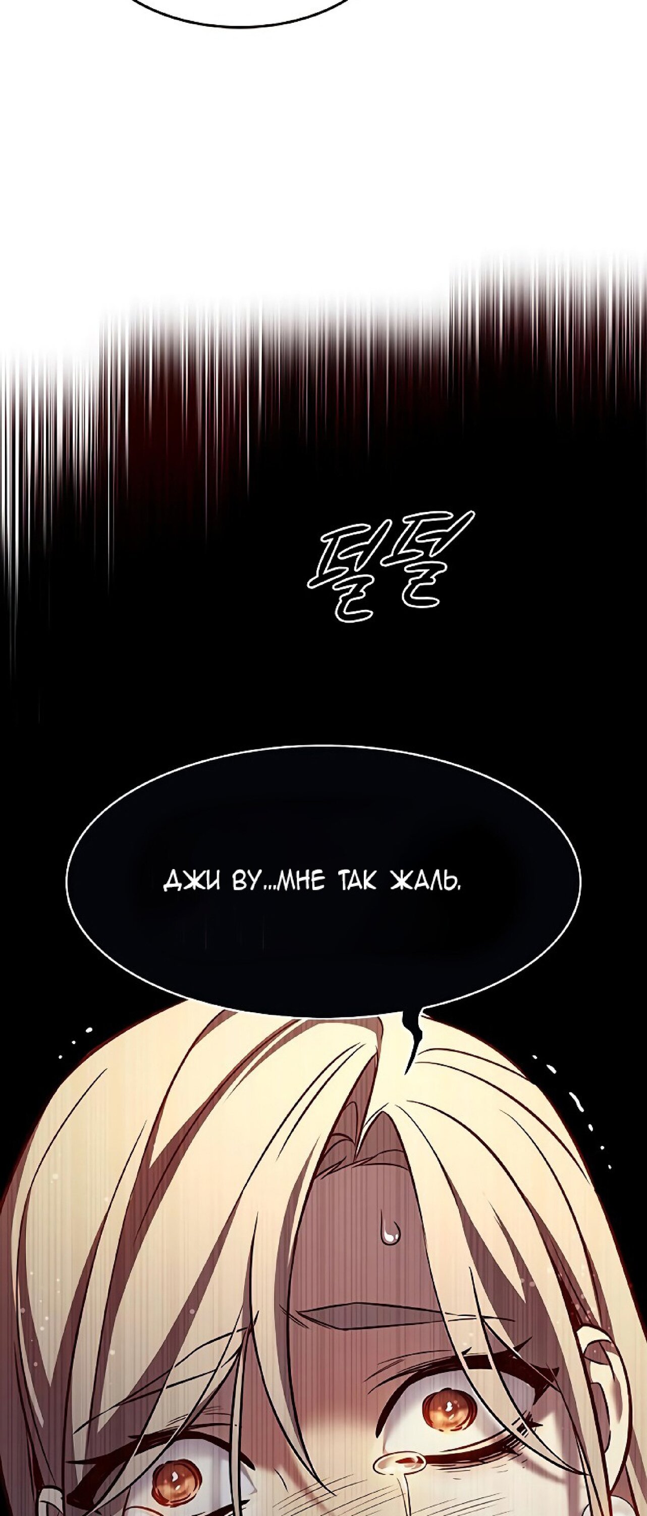 Read Eleceed RU Manga Online