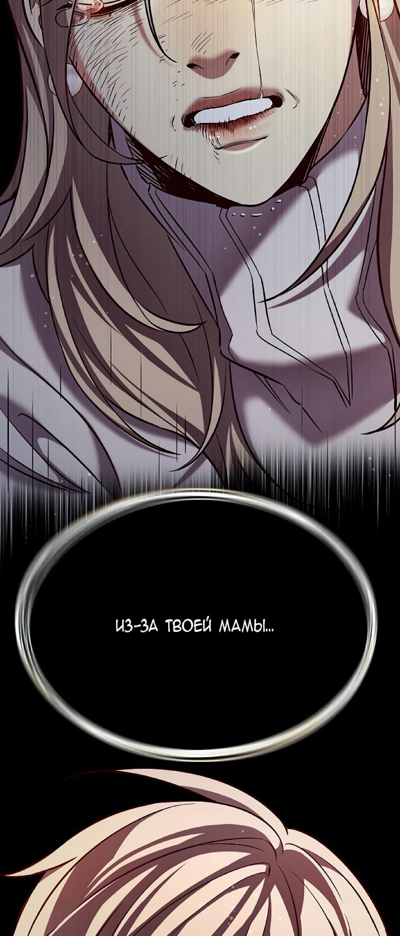 Read Eleceed RU Manga Online