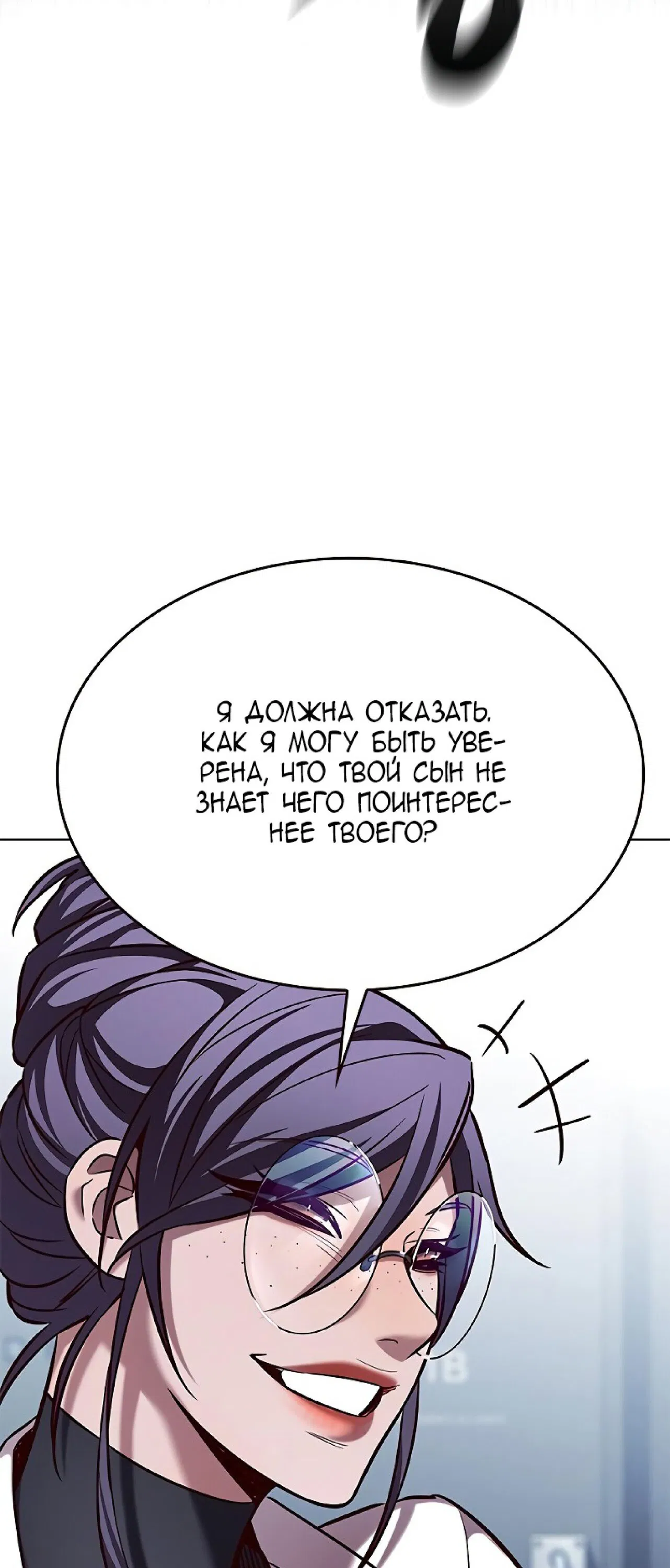 Read Eleceed RU Manga Online