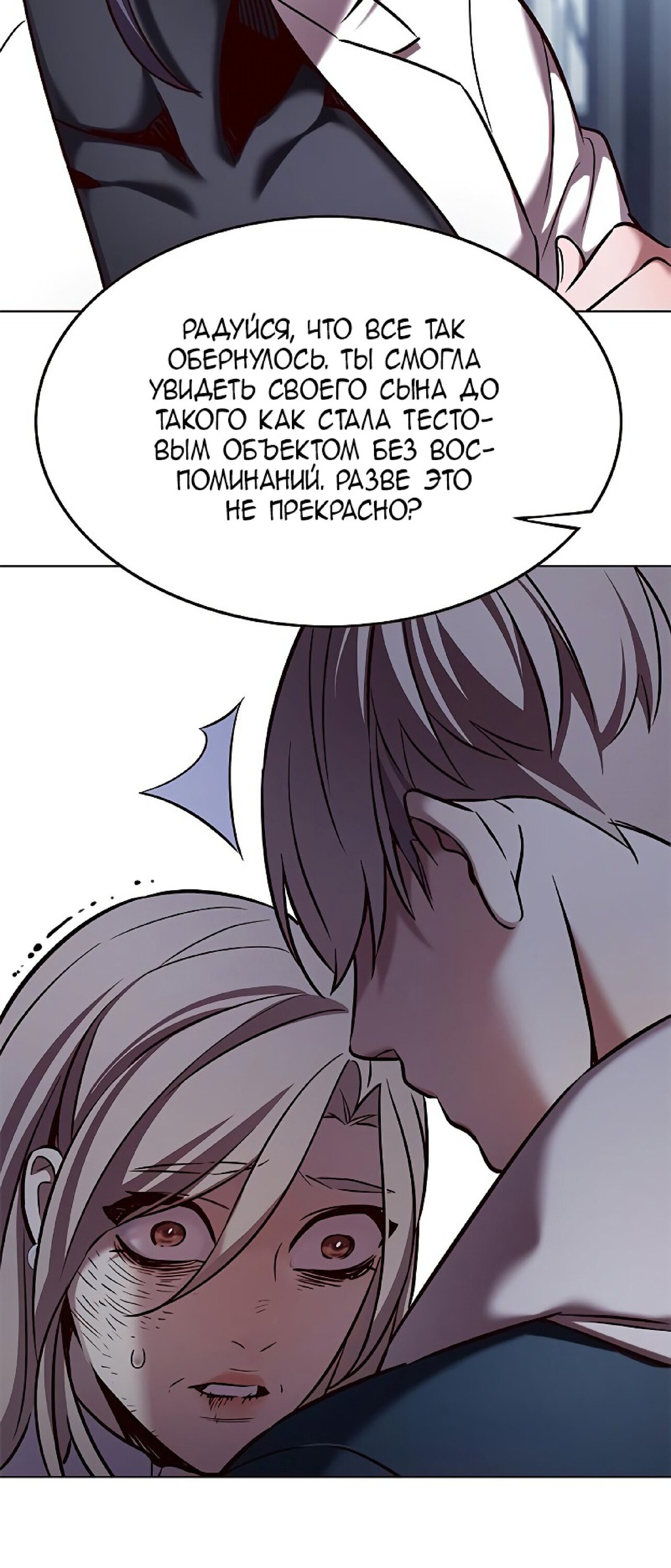 Read Eleceed RU Manga Online