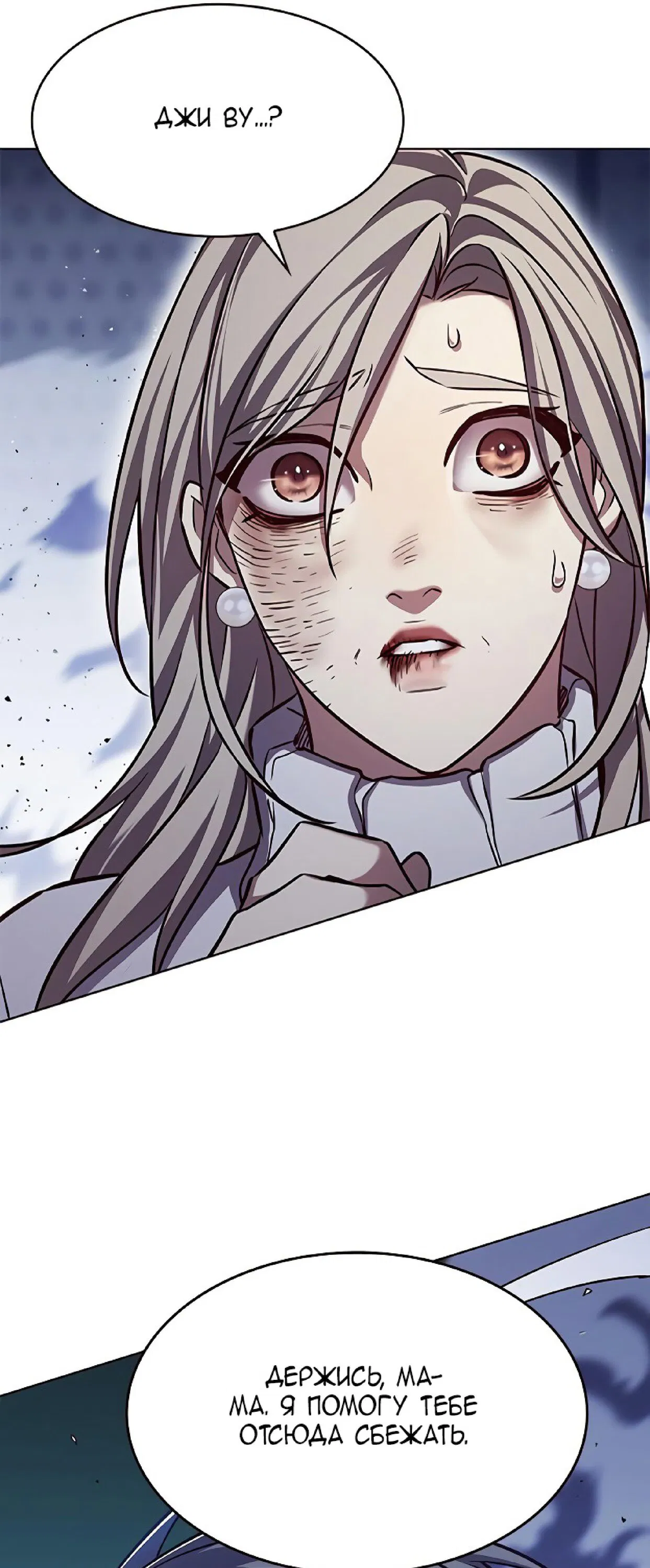 Read Eleceed RU Manga Online