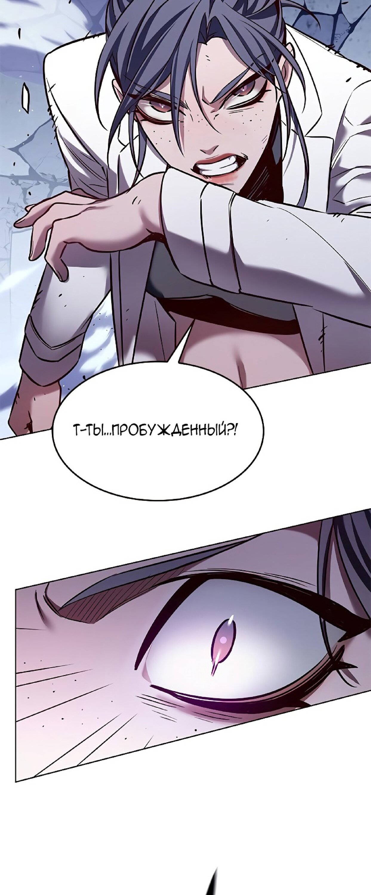 Read Eleceed RU Manga Online
