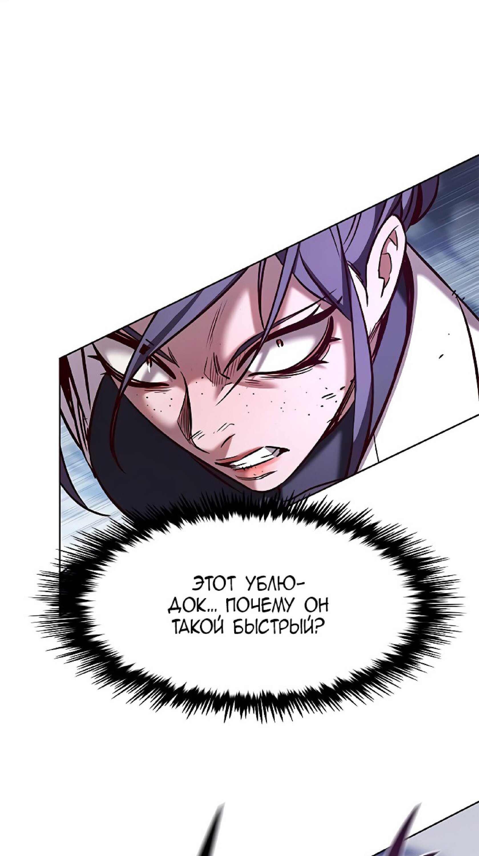 Read Eleceed RU Manga Online