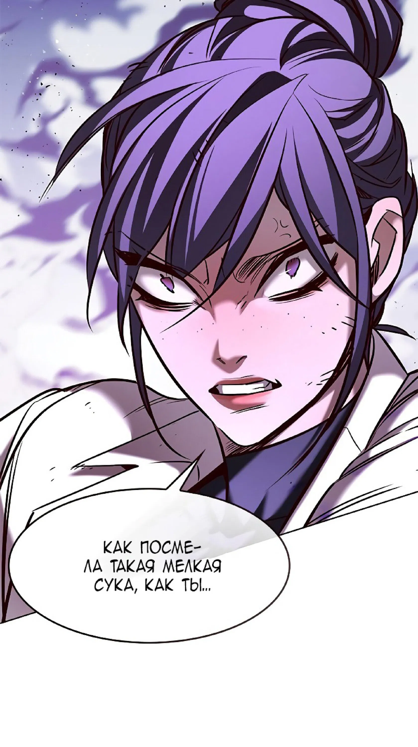 Read Eleceed RU Manga Online