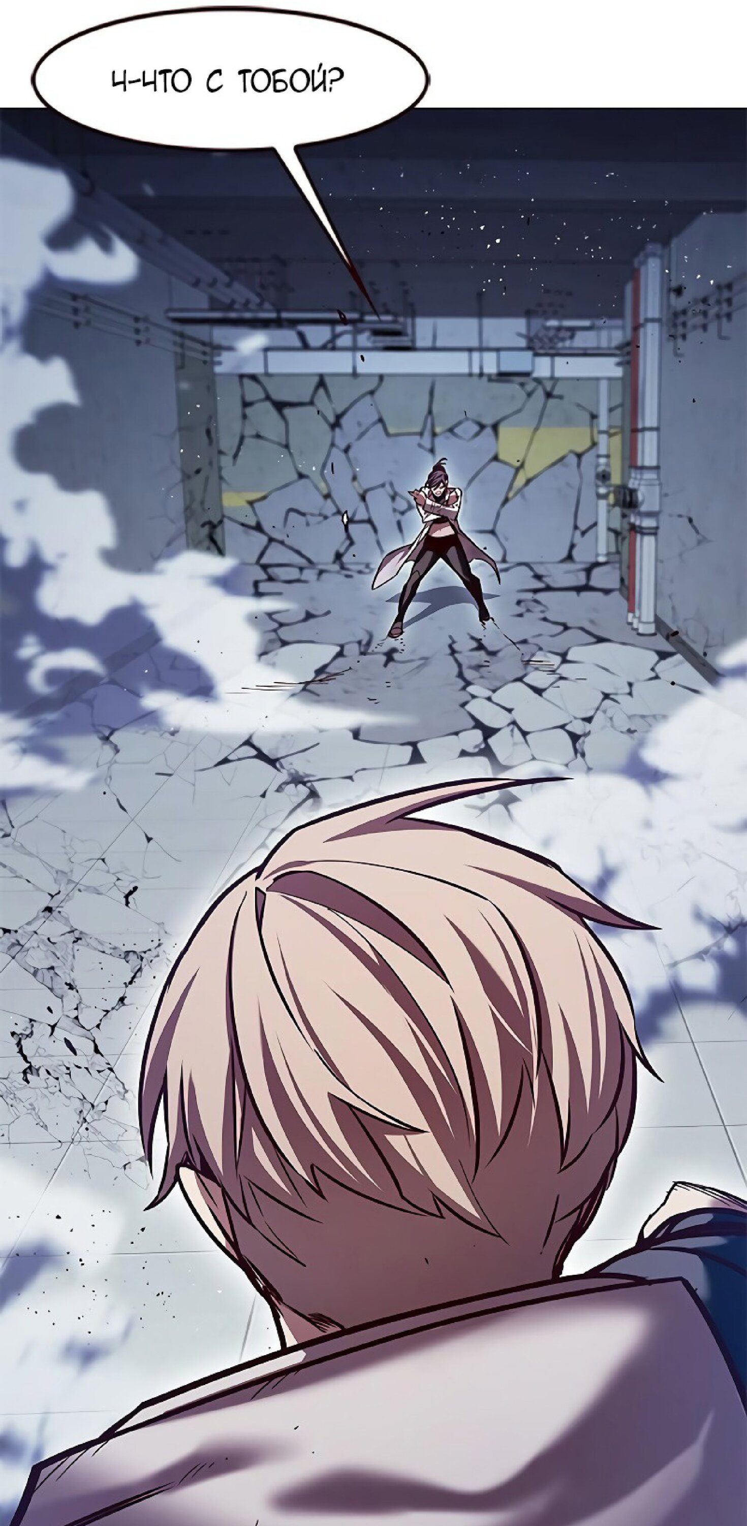 Read Eleceed RU Manga Online