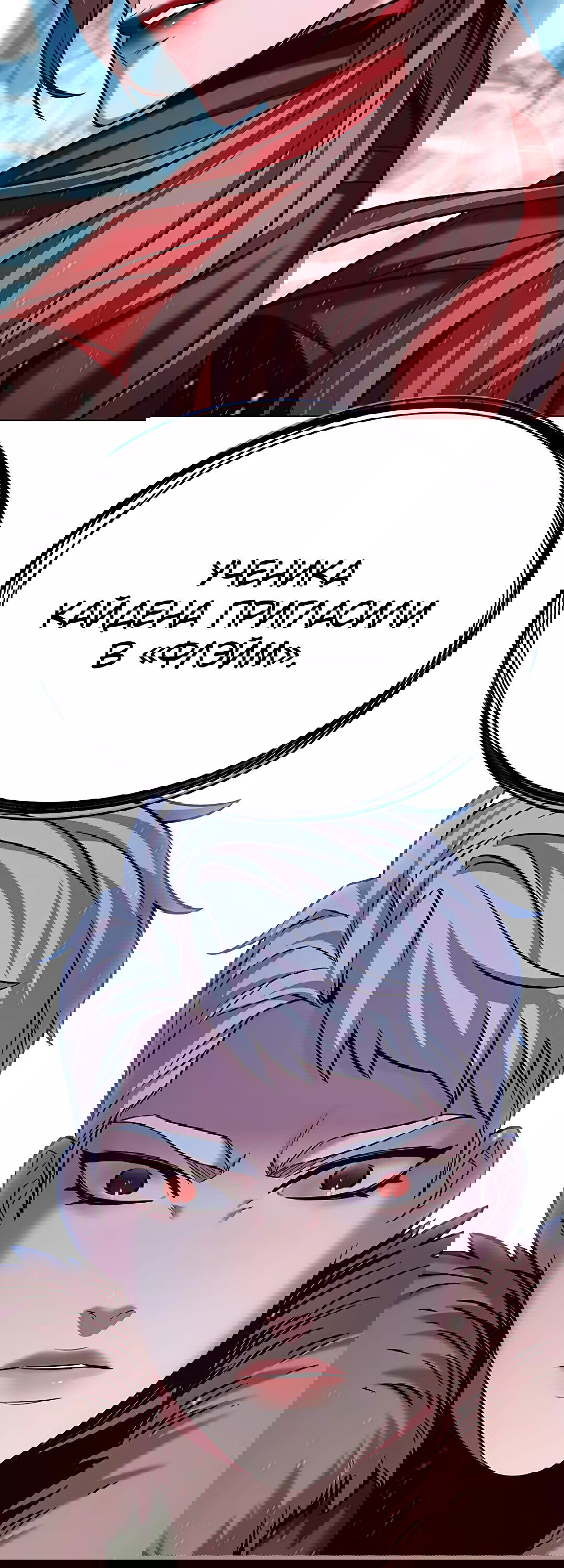 Read Eleceed RU Manga Online
