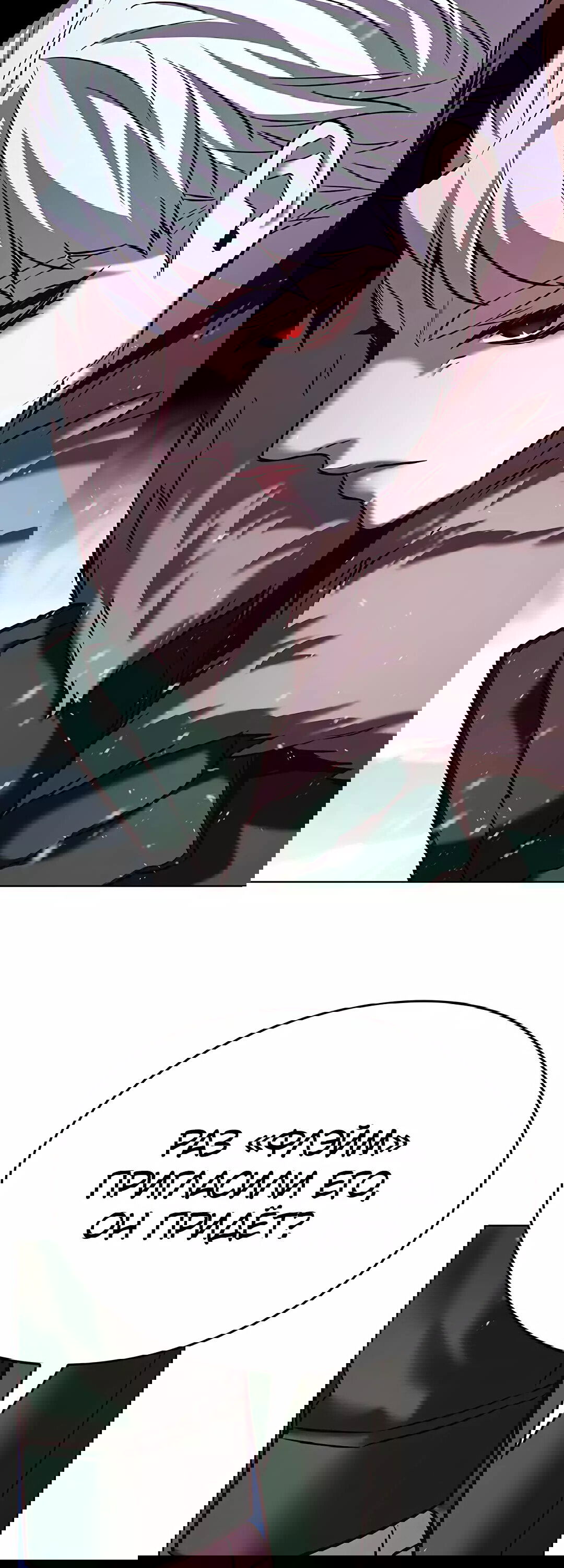 Read Eleceed RU Manga Online