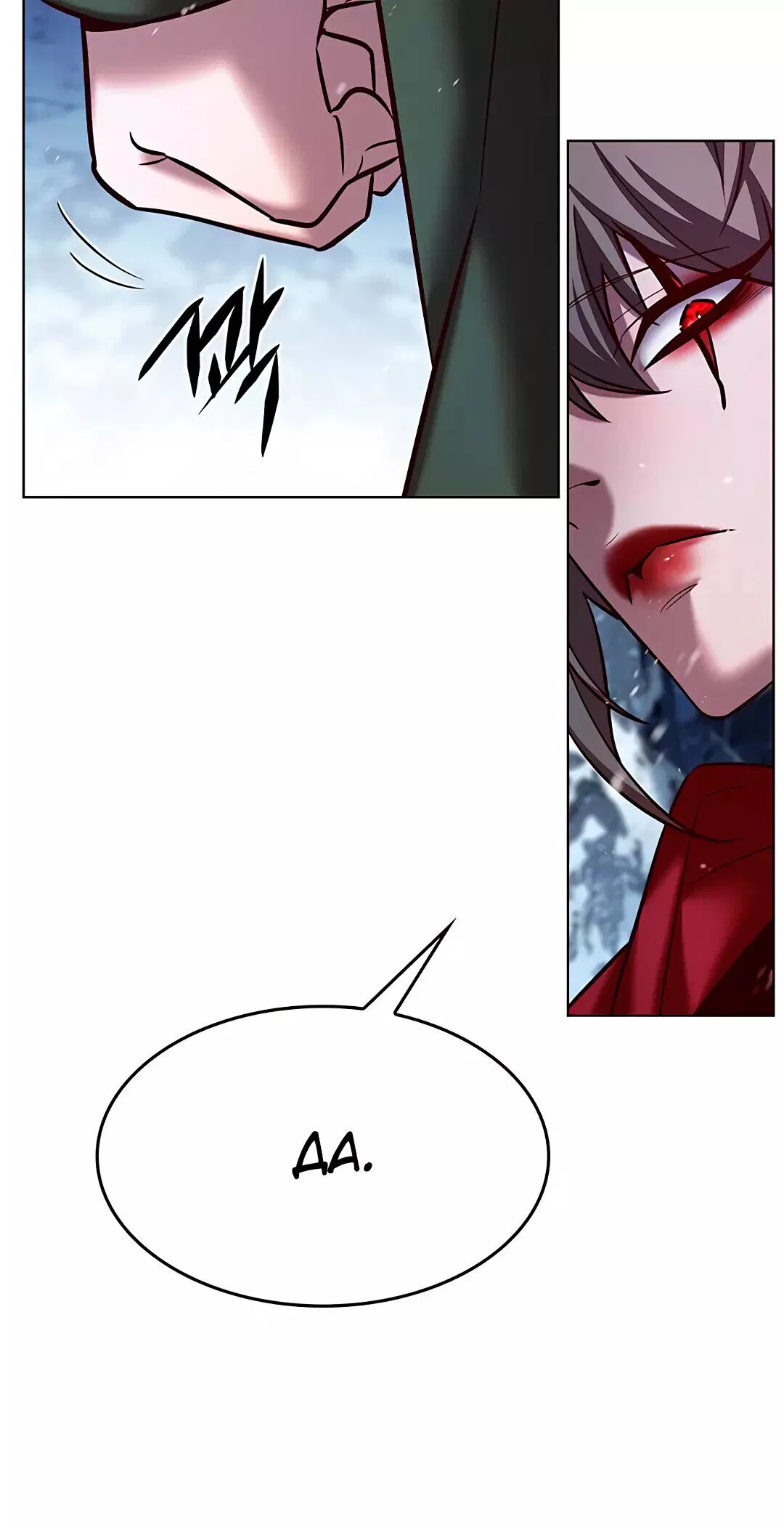 Read Eleceed RU Manga Online