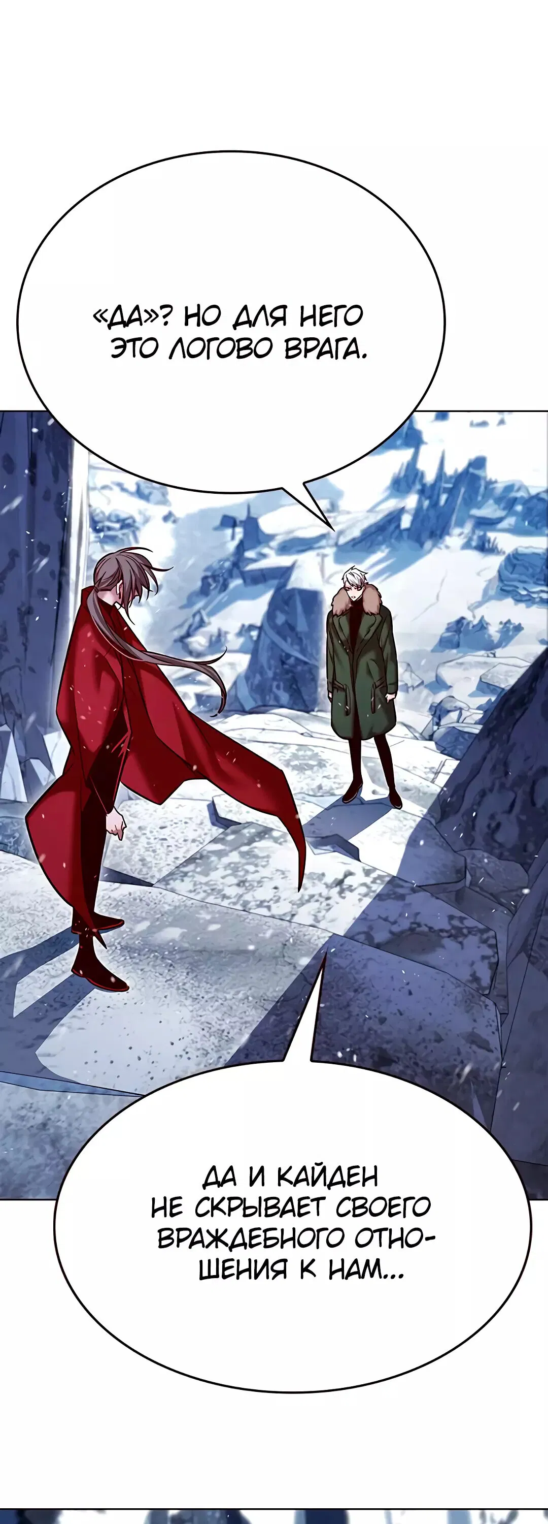 Read Eleceed RU Manga Online