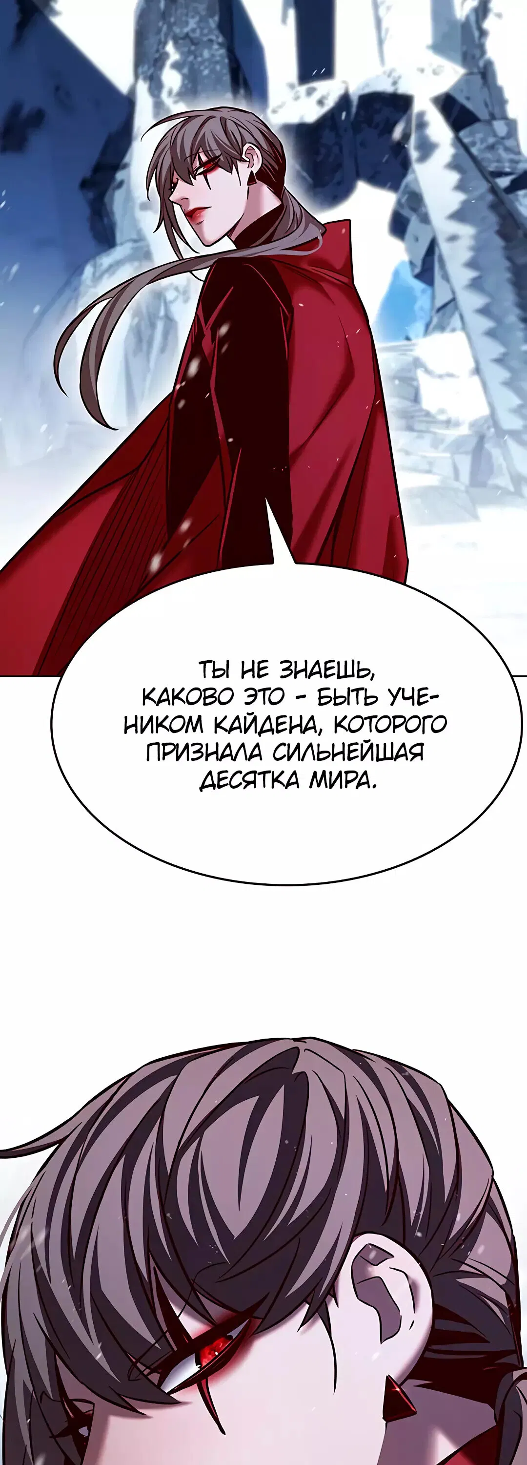 Read Eleceed RU Manga Online