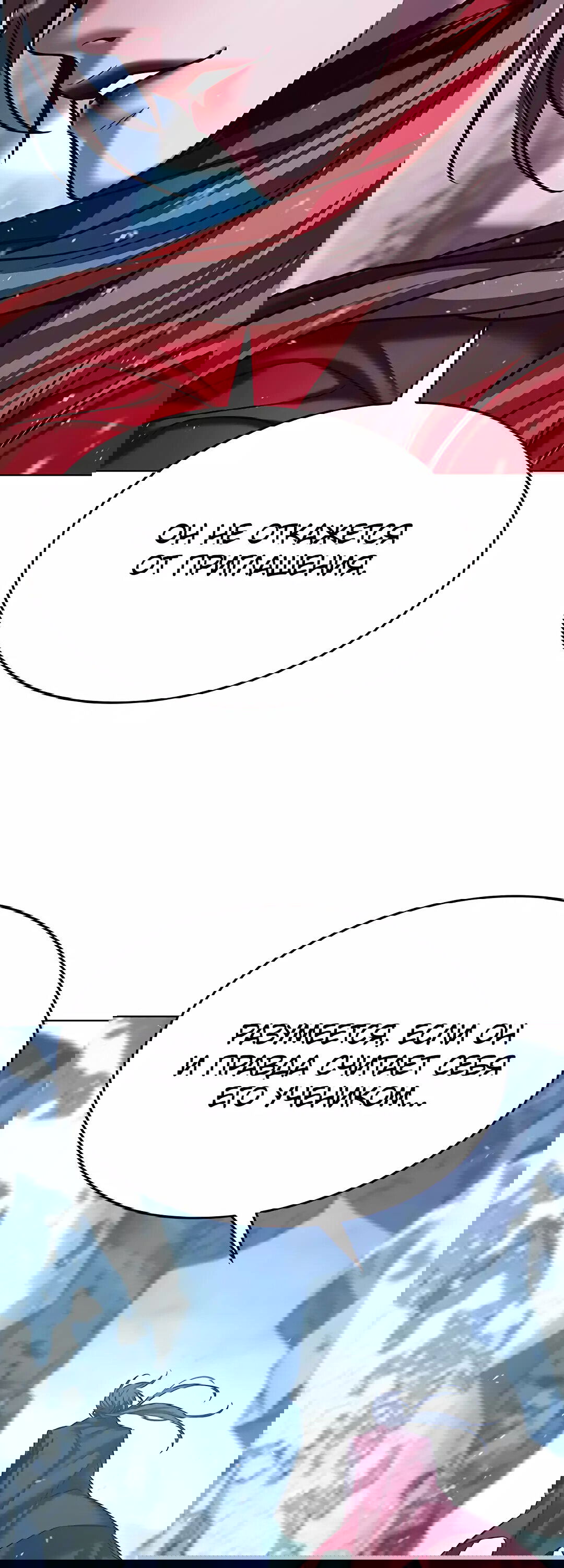 Read Eleceed RU Manga Online