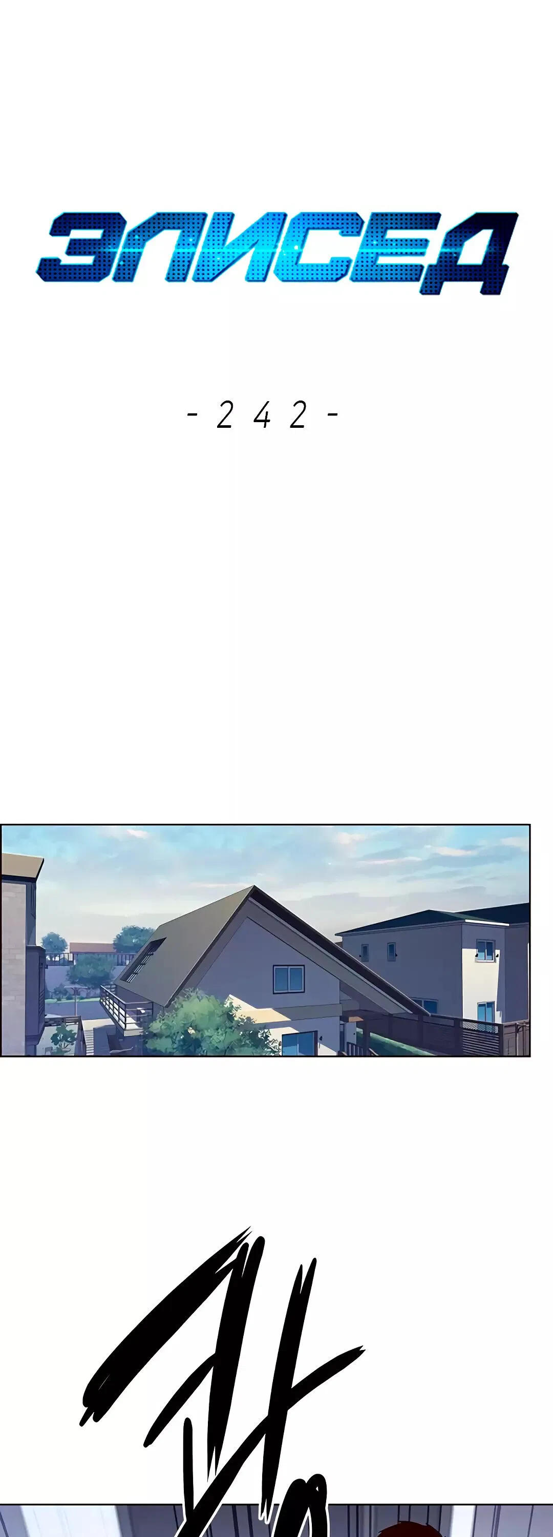 Read Eleceed RU Manga Online