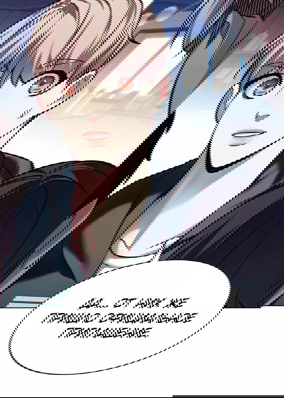 Read Eleceed RU Manga Online