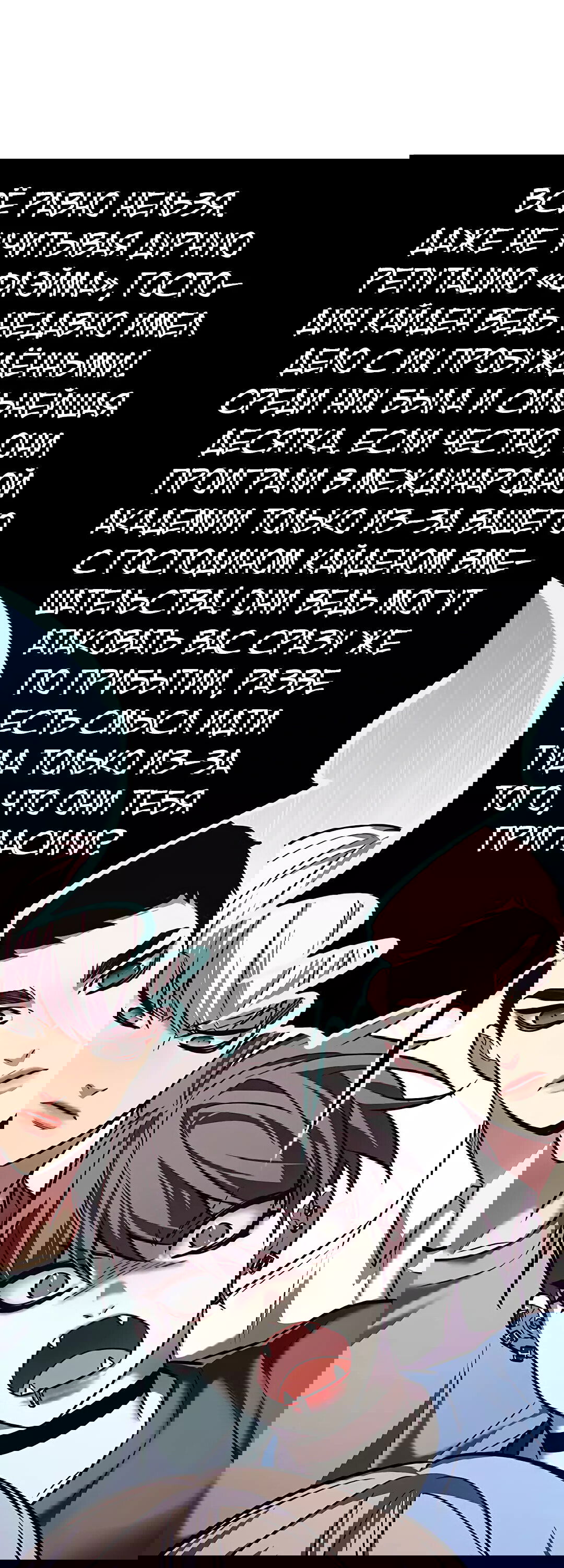 Read Eleceed RU Manga Online