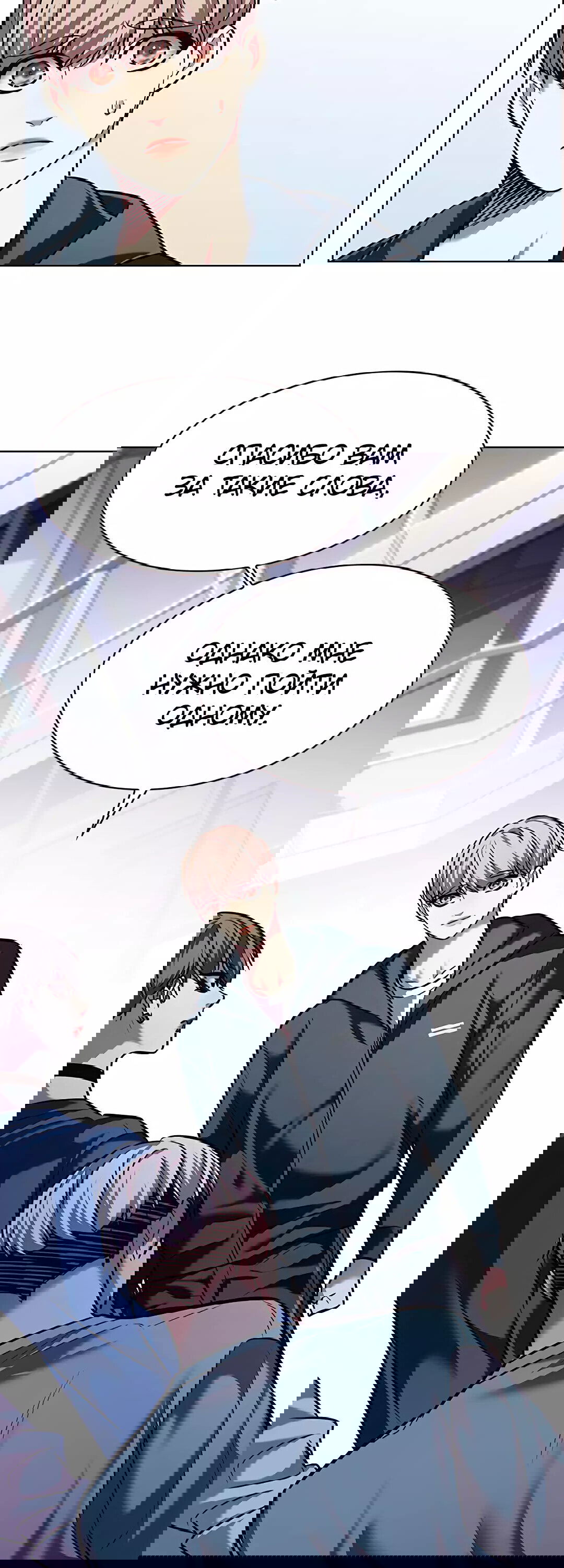 Read Eleceed RU Manga Online