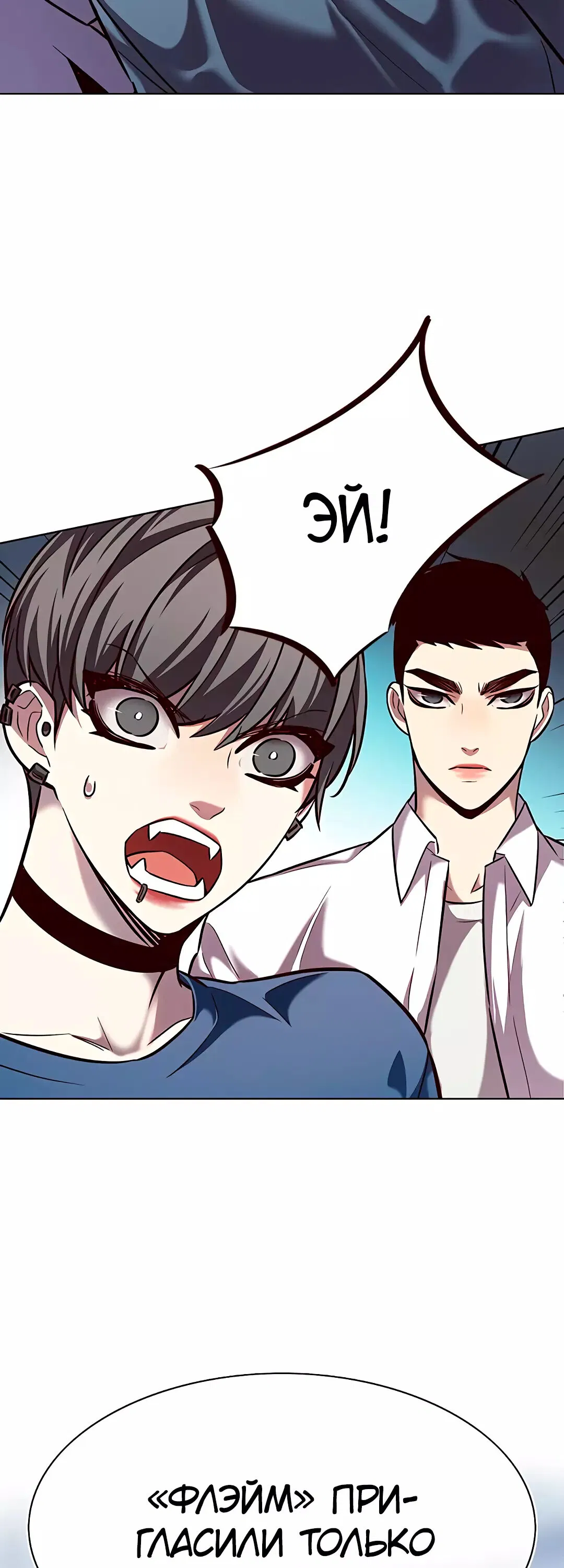 Read Eleceed RU Manga Online