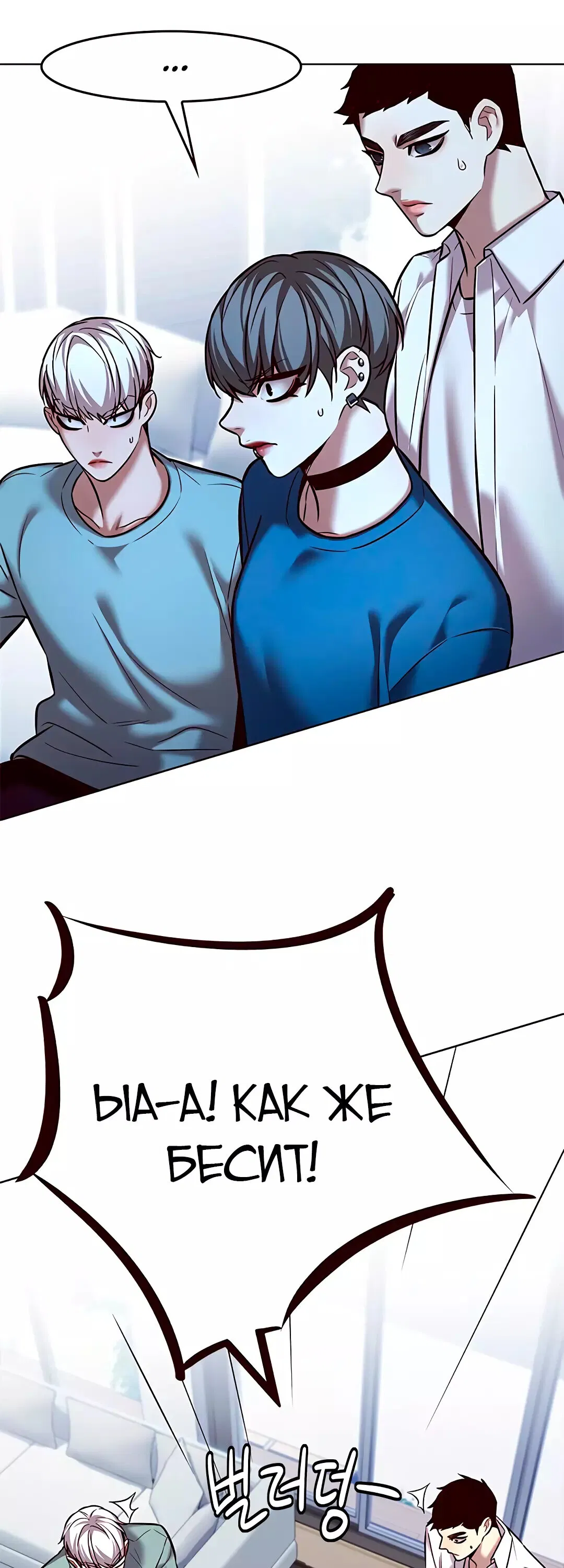 Read Eleceed RU Manga Online