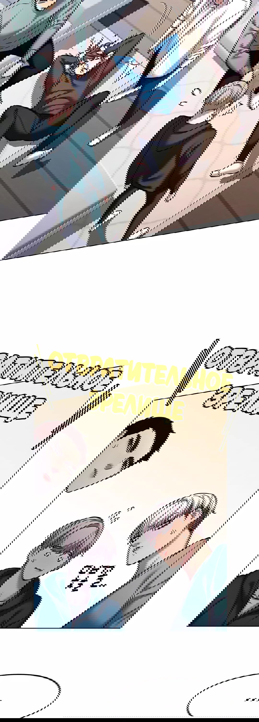 Read Eleceed RU Manga Online