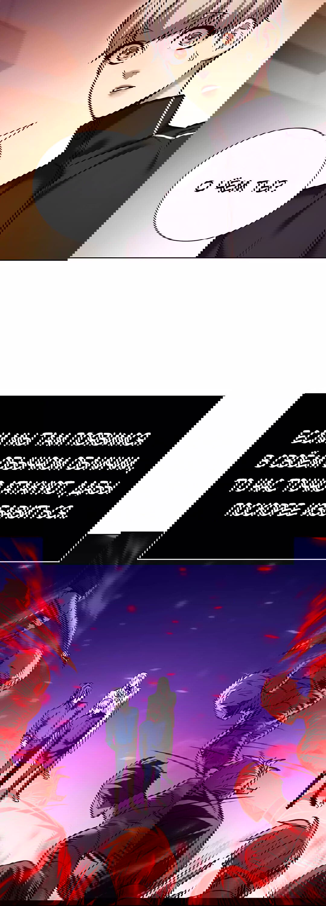 Read Eleceed RU Manga Online