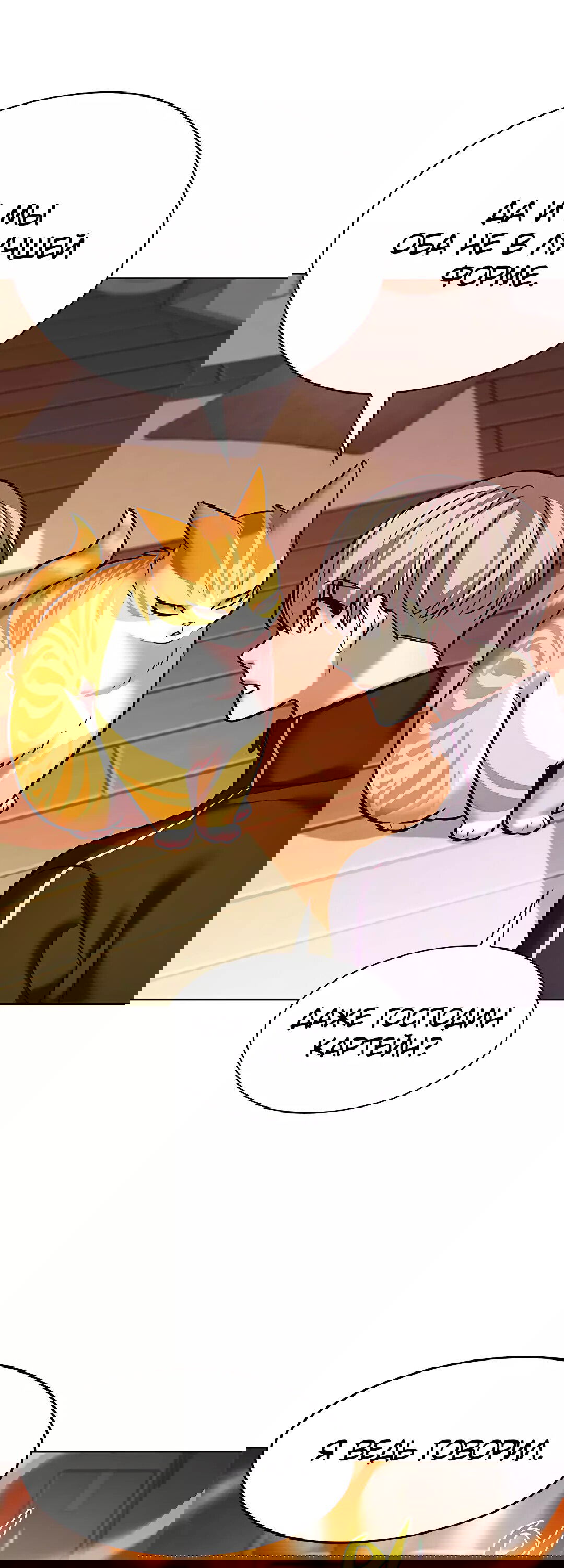 Read Eleceed RU Manga Online