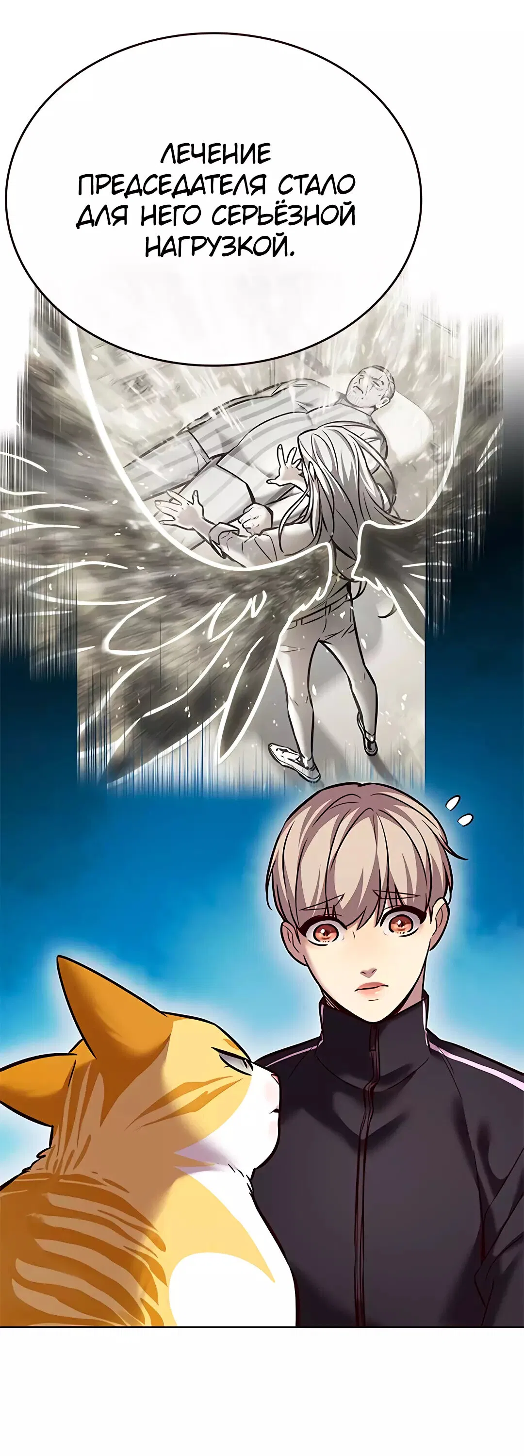 Read Eleceed RU Manga Online