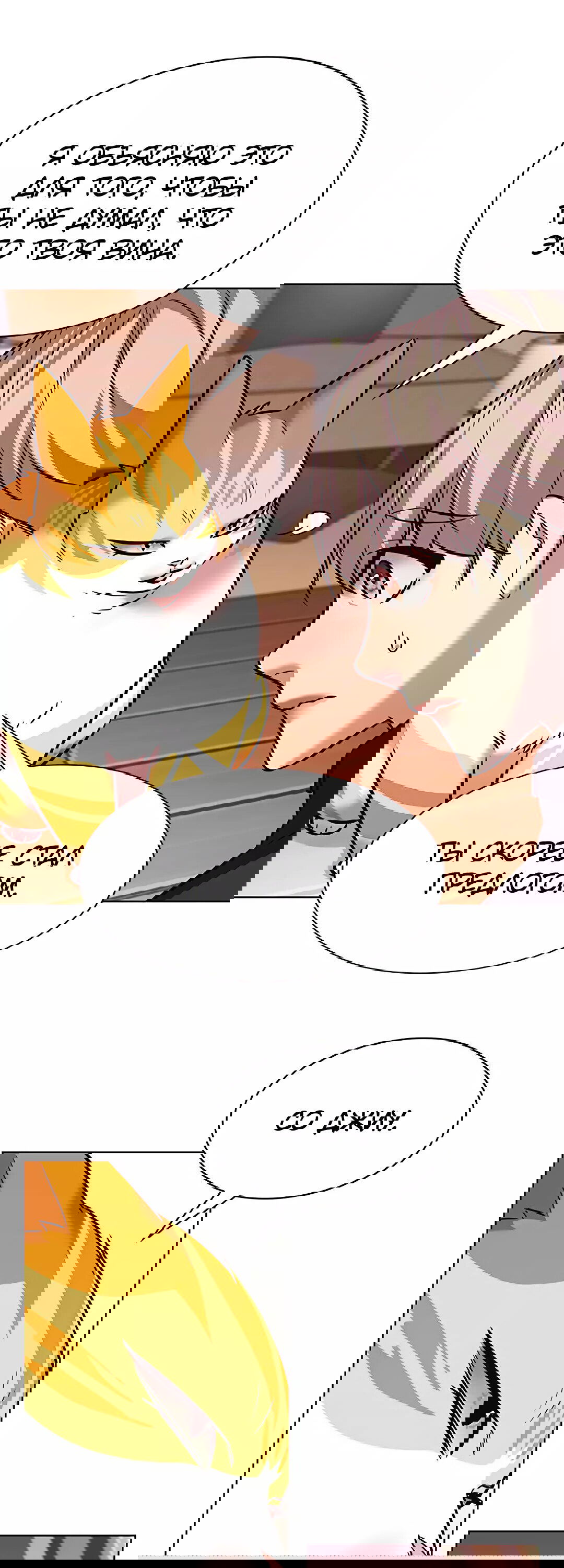 Read Eleceed RU Manga Online