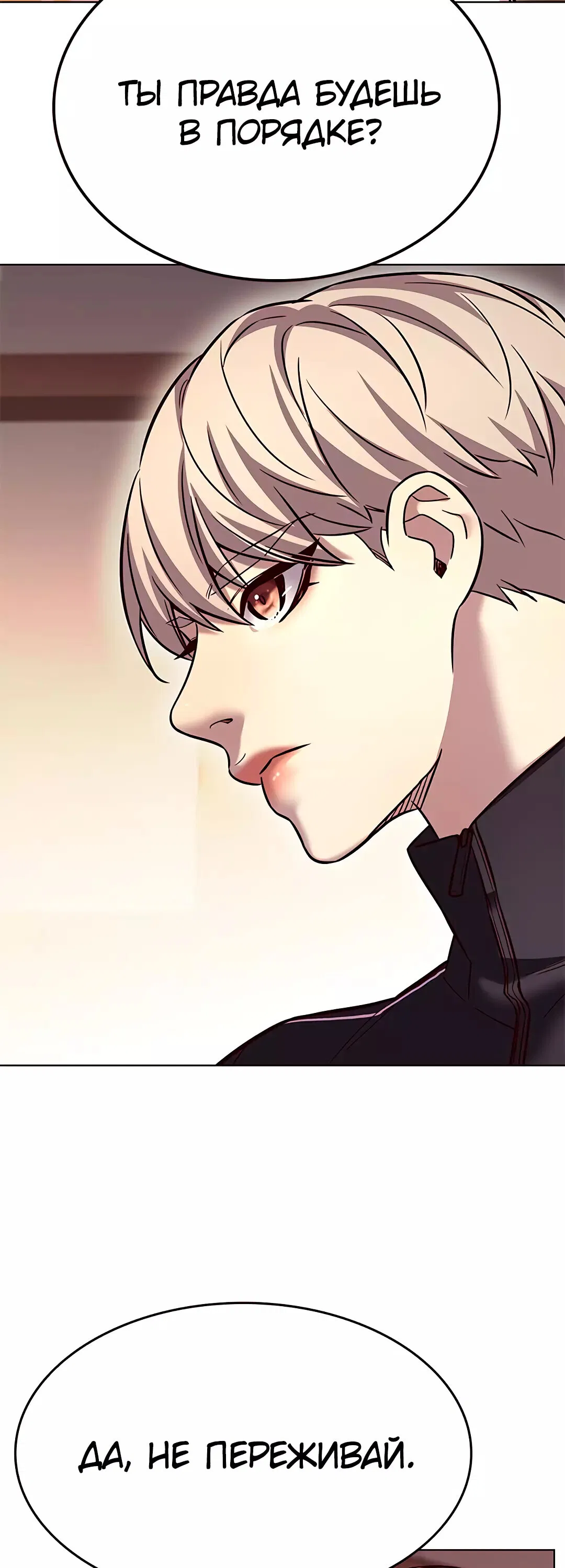 Read Eleceed RU Manga Online