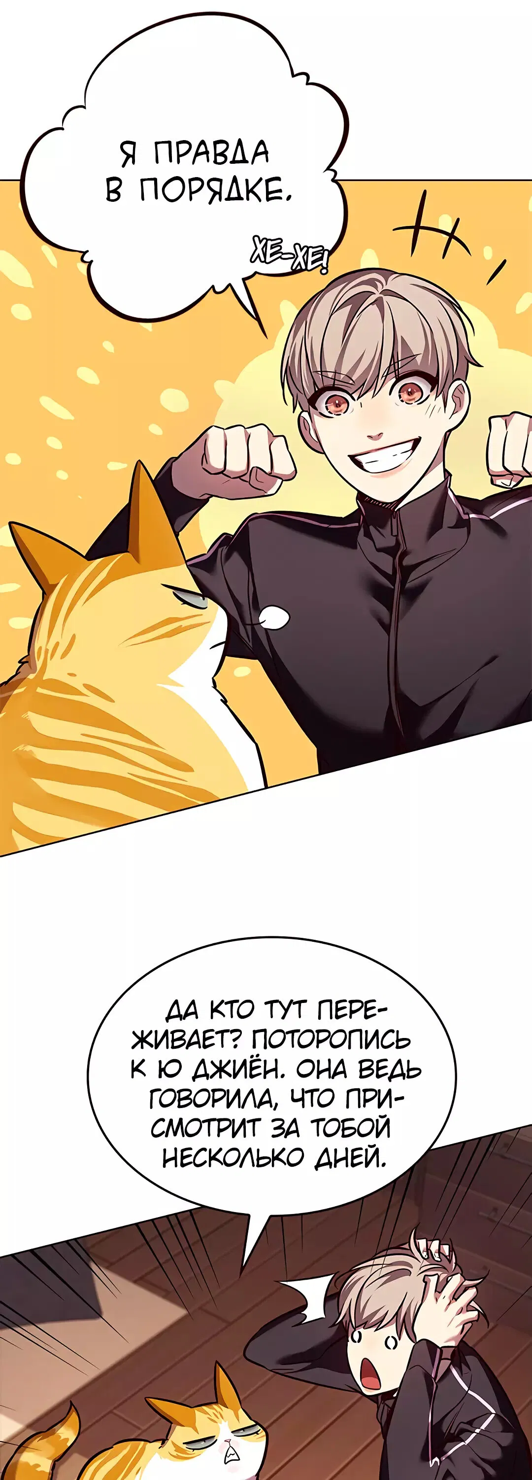 Read Eleceed RU Manga Online