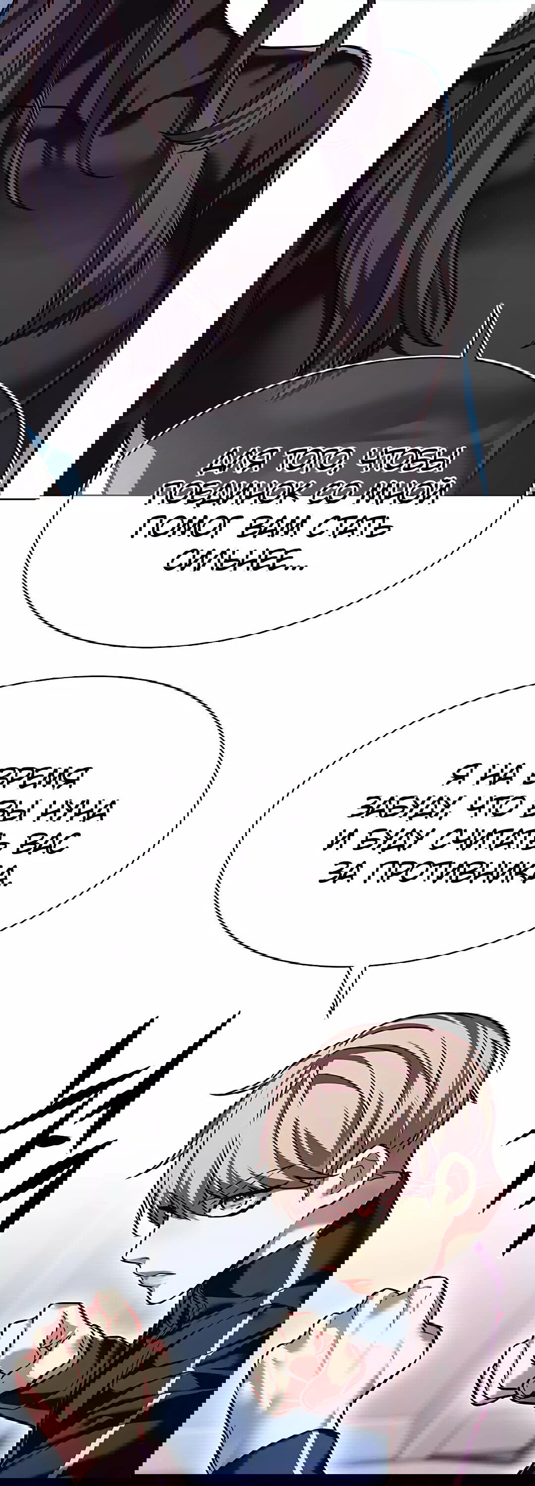 Read Eleceed RU Manga Online