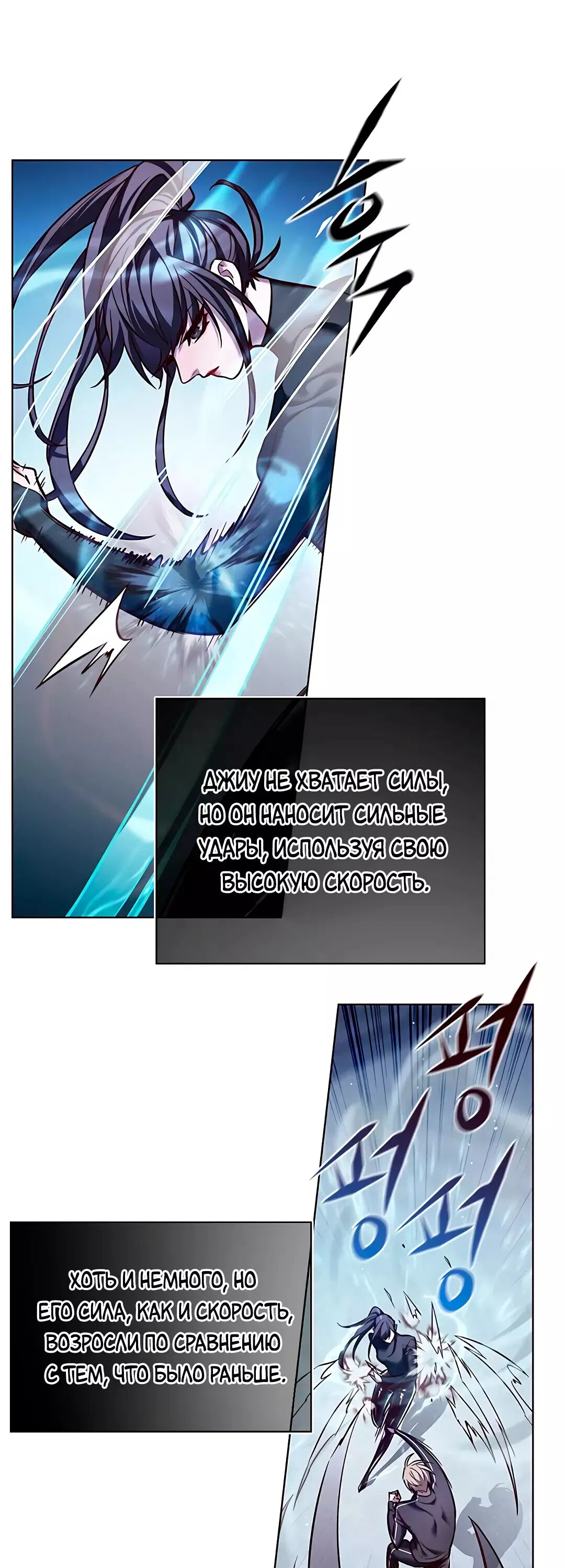 Read Eleceed RU Manga Online