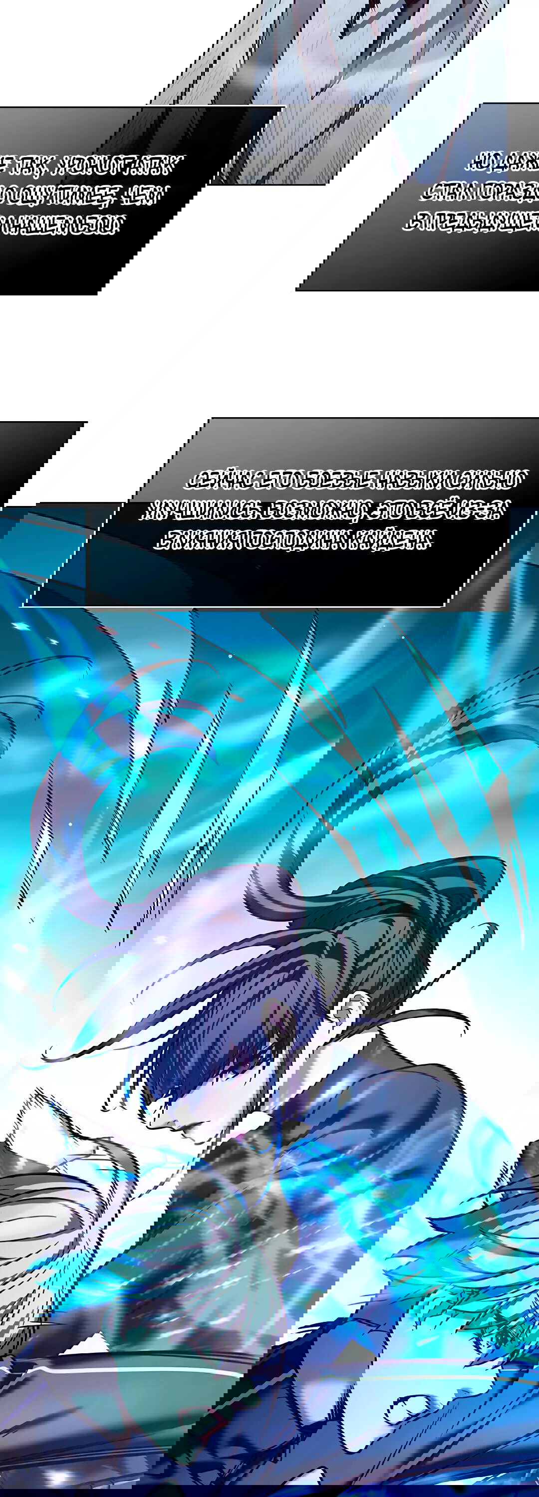 Read Eleceed RU Manga Online