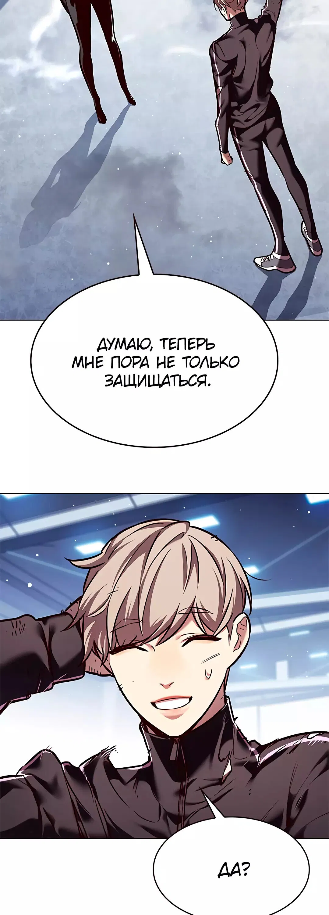 Read Eleceed RU Manga Online