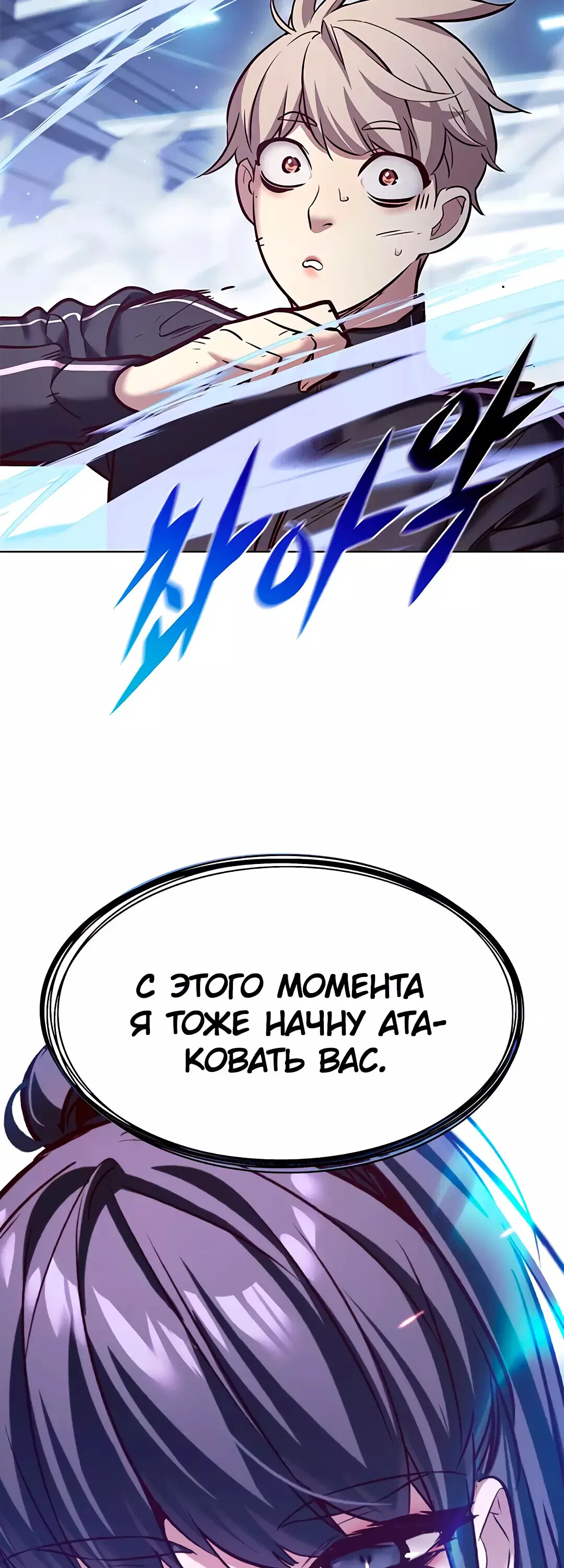 Read Eleceed RU Manga Online