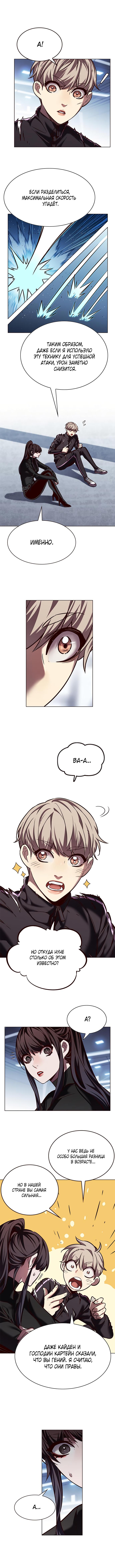 Read Eleceed RU Manga Online