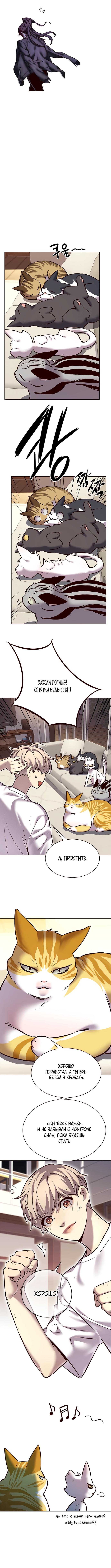 Read Eleceed RU Manga Online