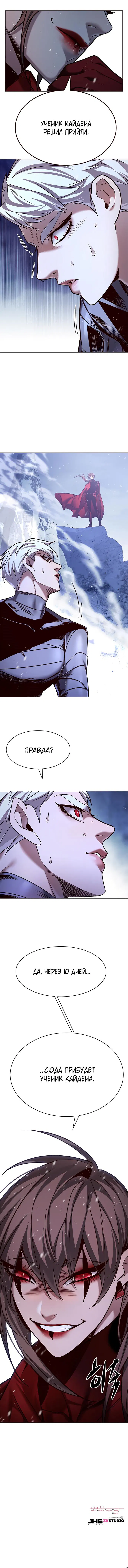 Read Eleceed RU Manga Online