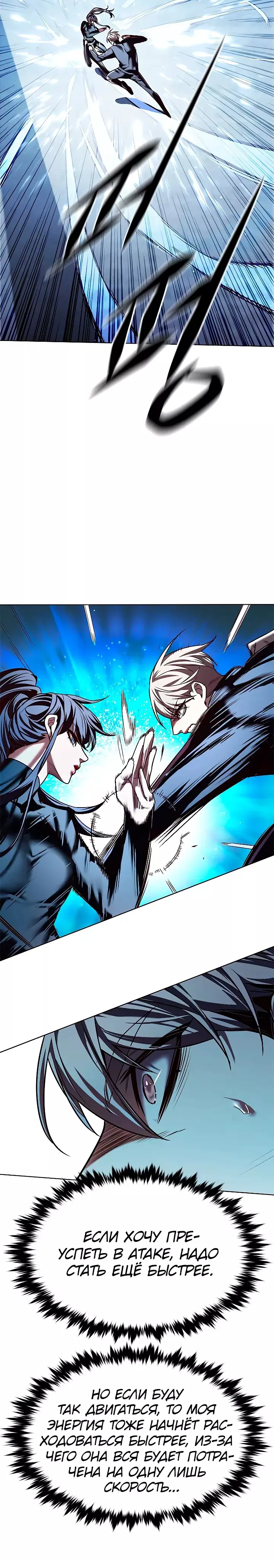 Read Eleceed RU Manga Online