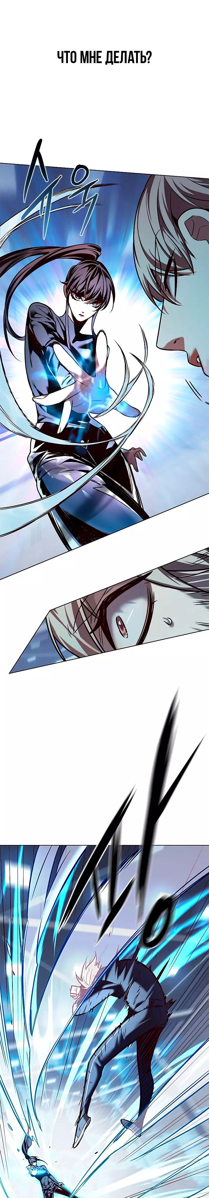 Read Eleceed RU Manga Online