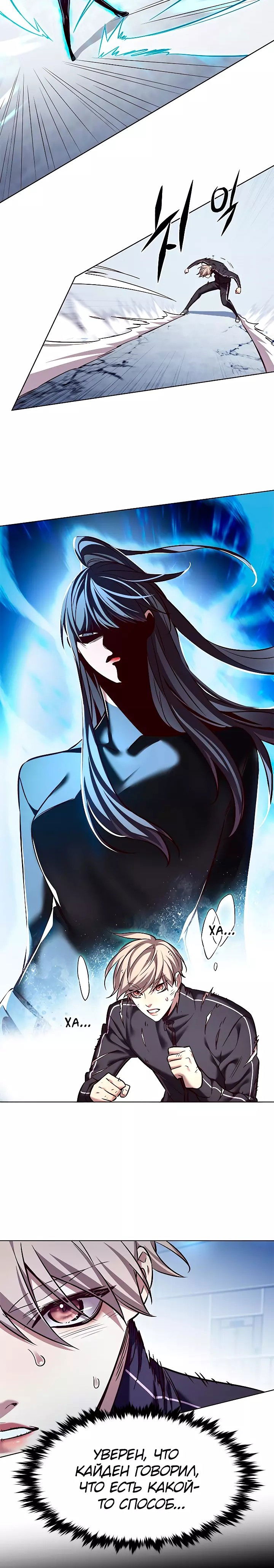 Read Eleceed RU Manga Online